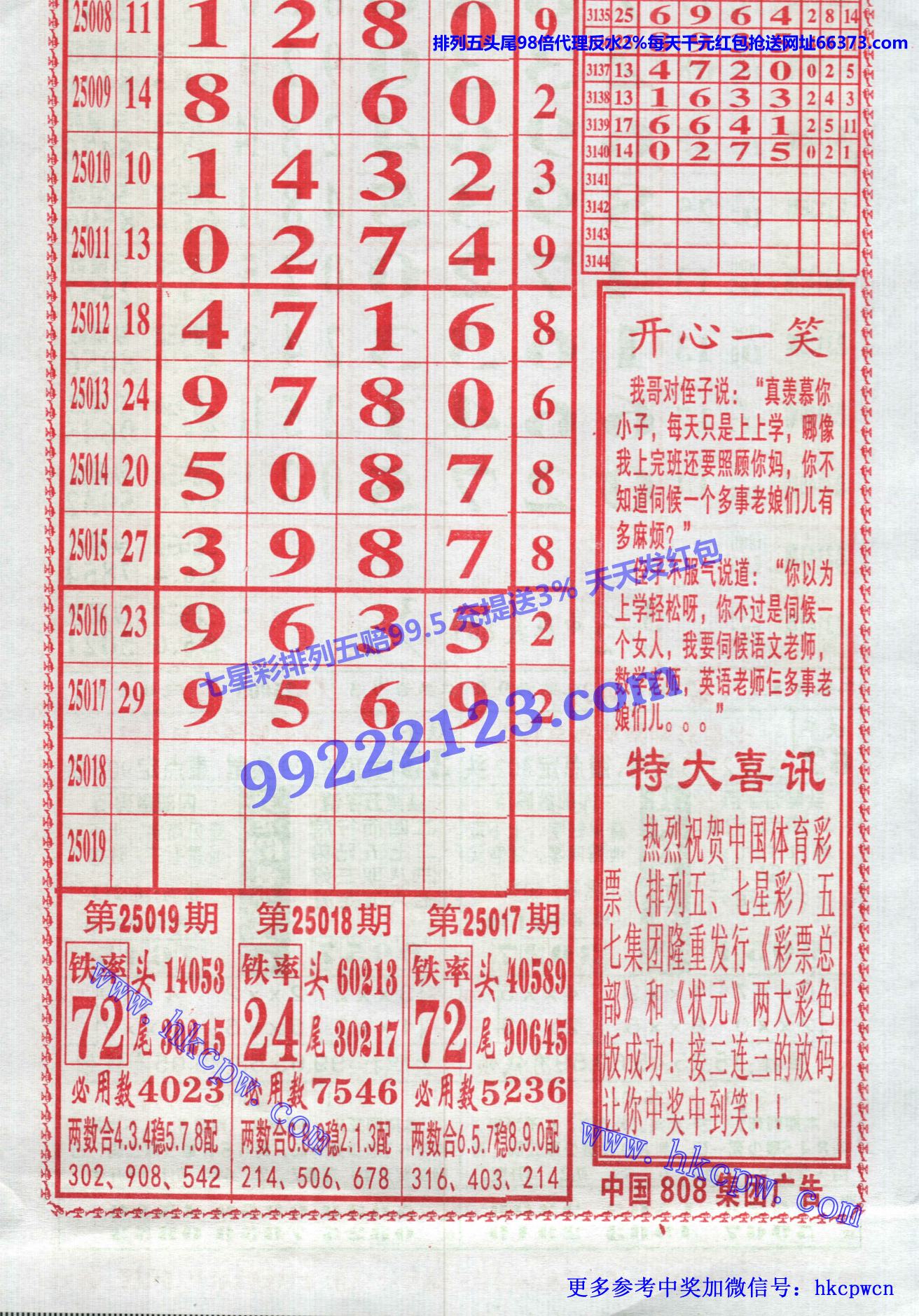 老鼠精长条 (2).jpg