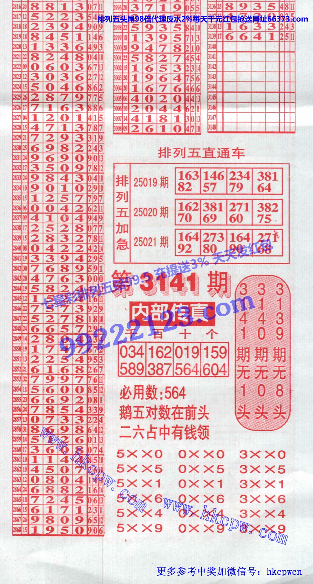 利民总版排列五.jpg