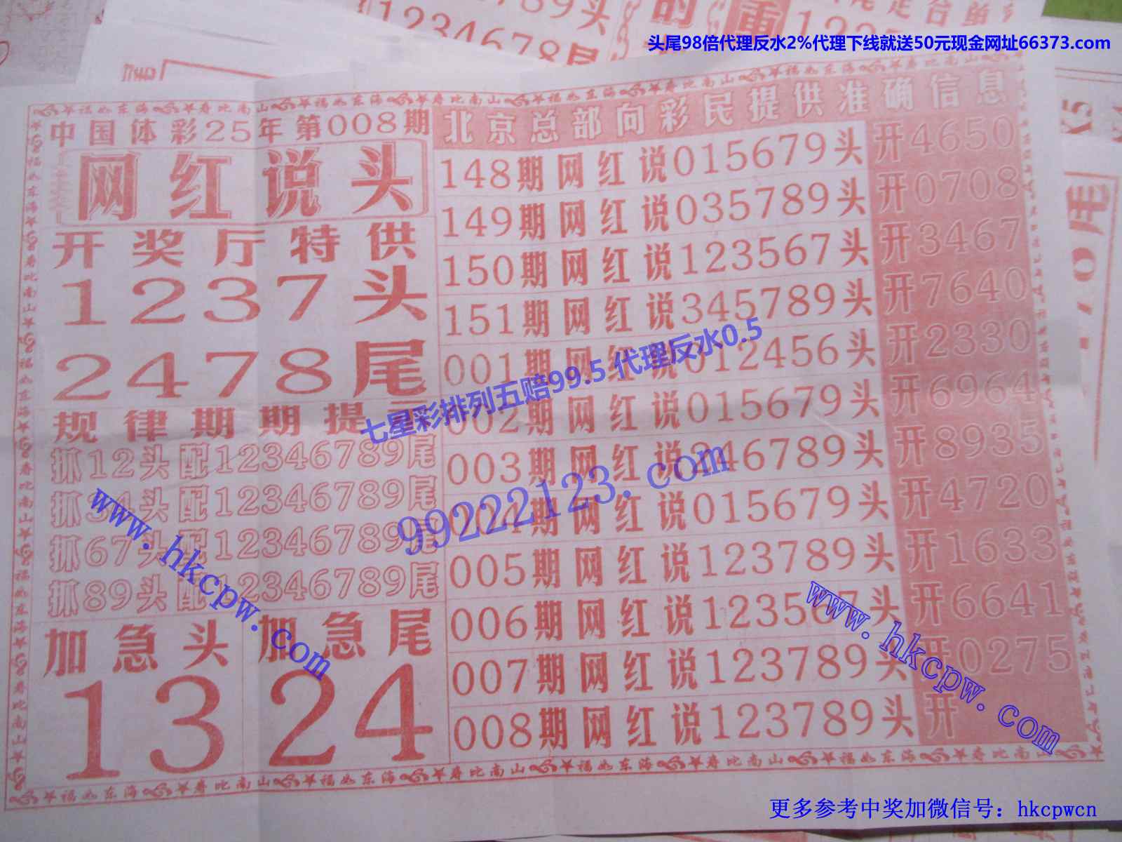 网红说头B.JPG