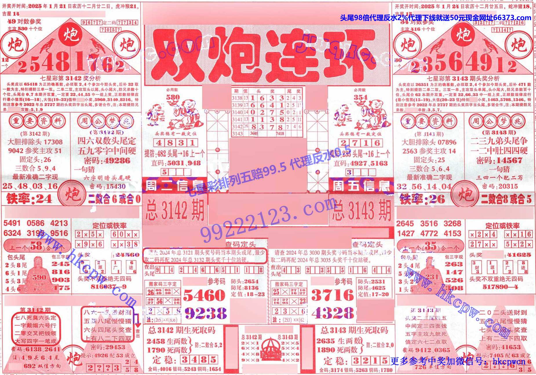 双炮连环.jpg