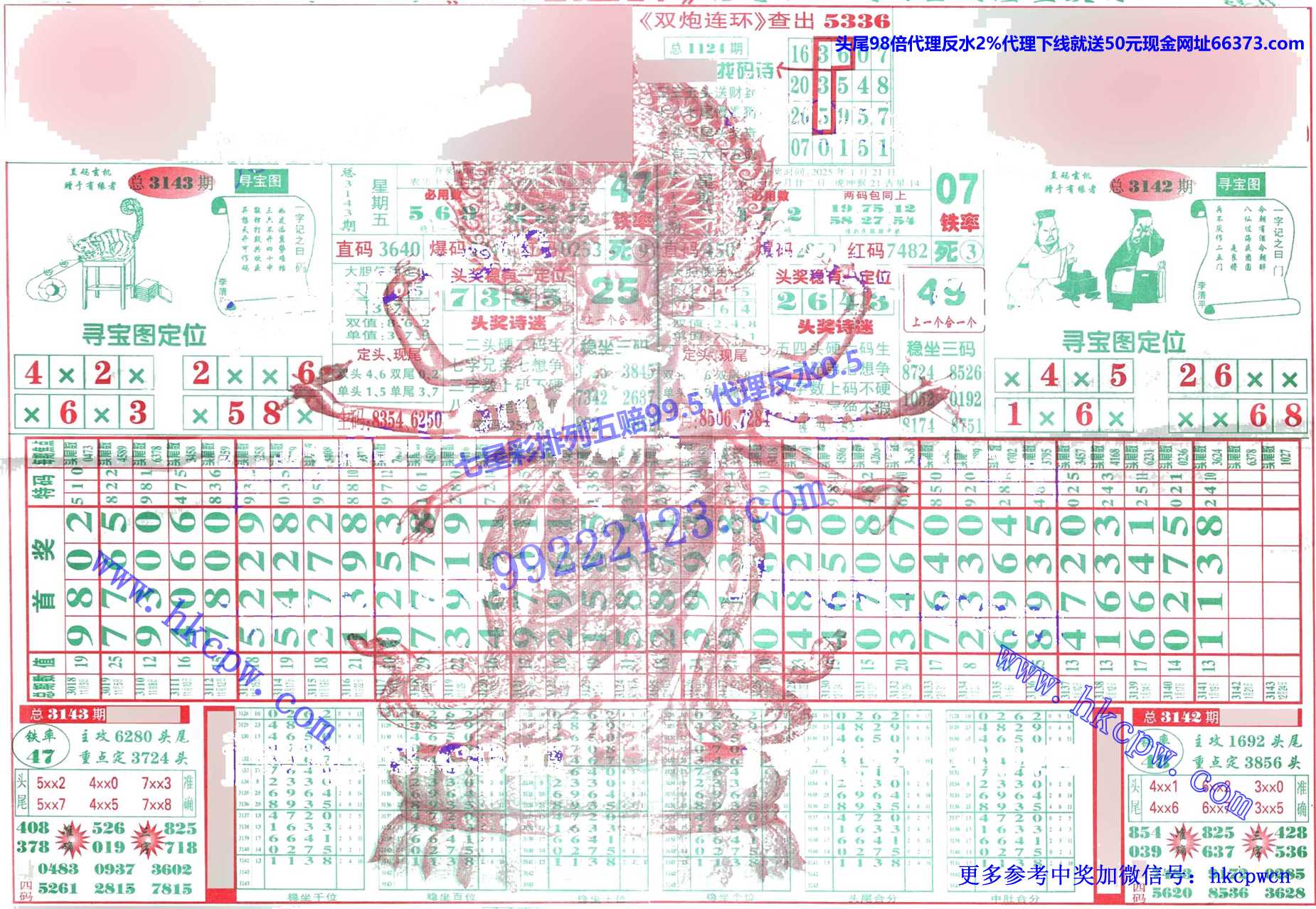 双炮连环B.jpg