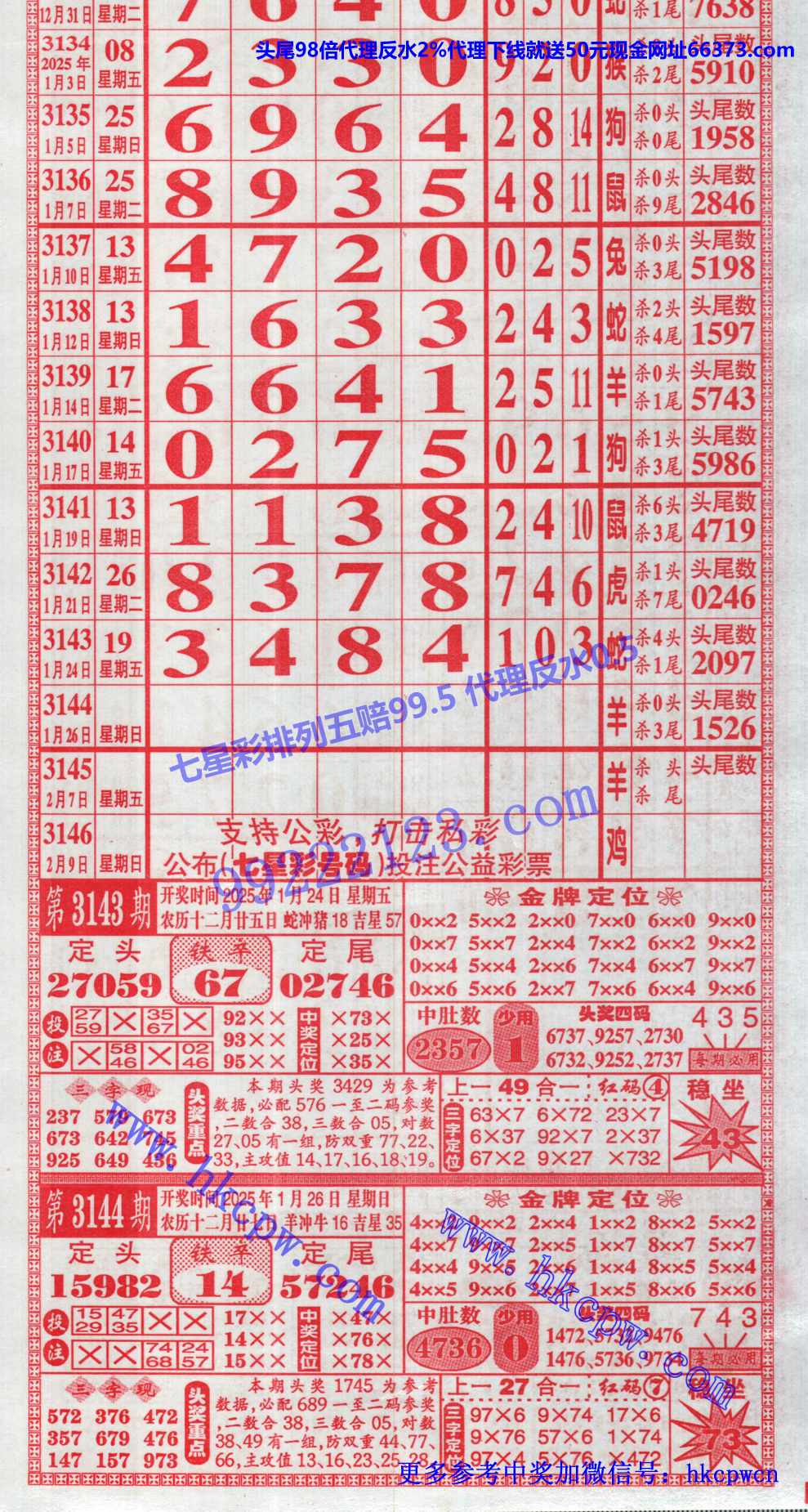 奖王赐福.jpg