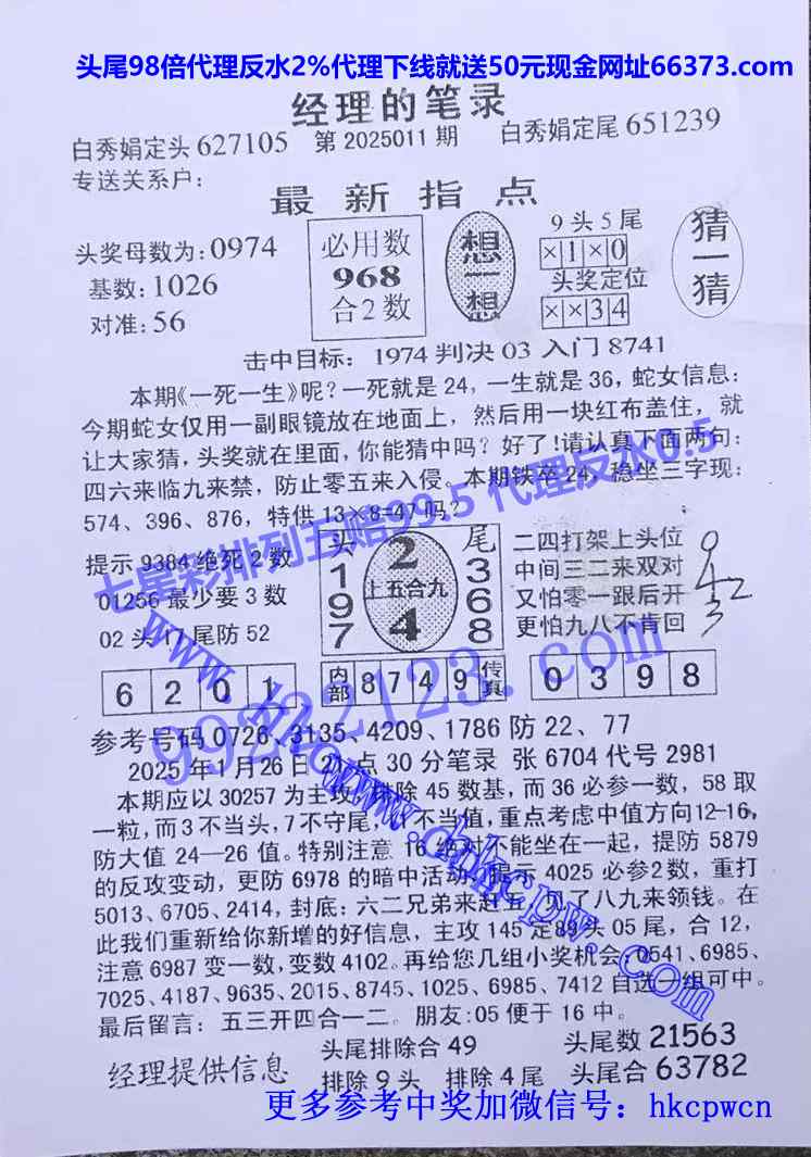经理笔录.jpg