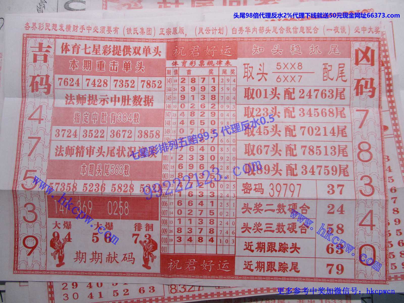 一手遮天B.JPG