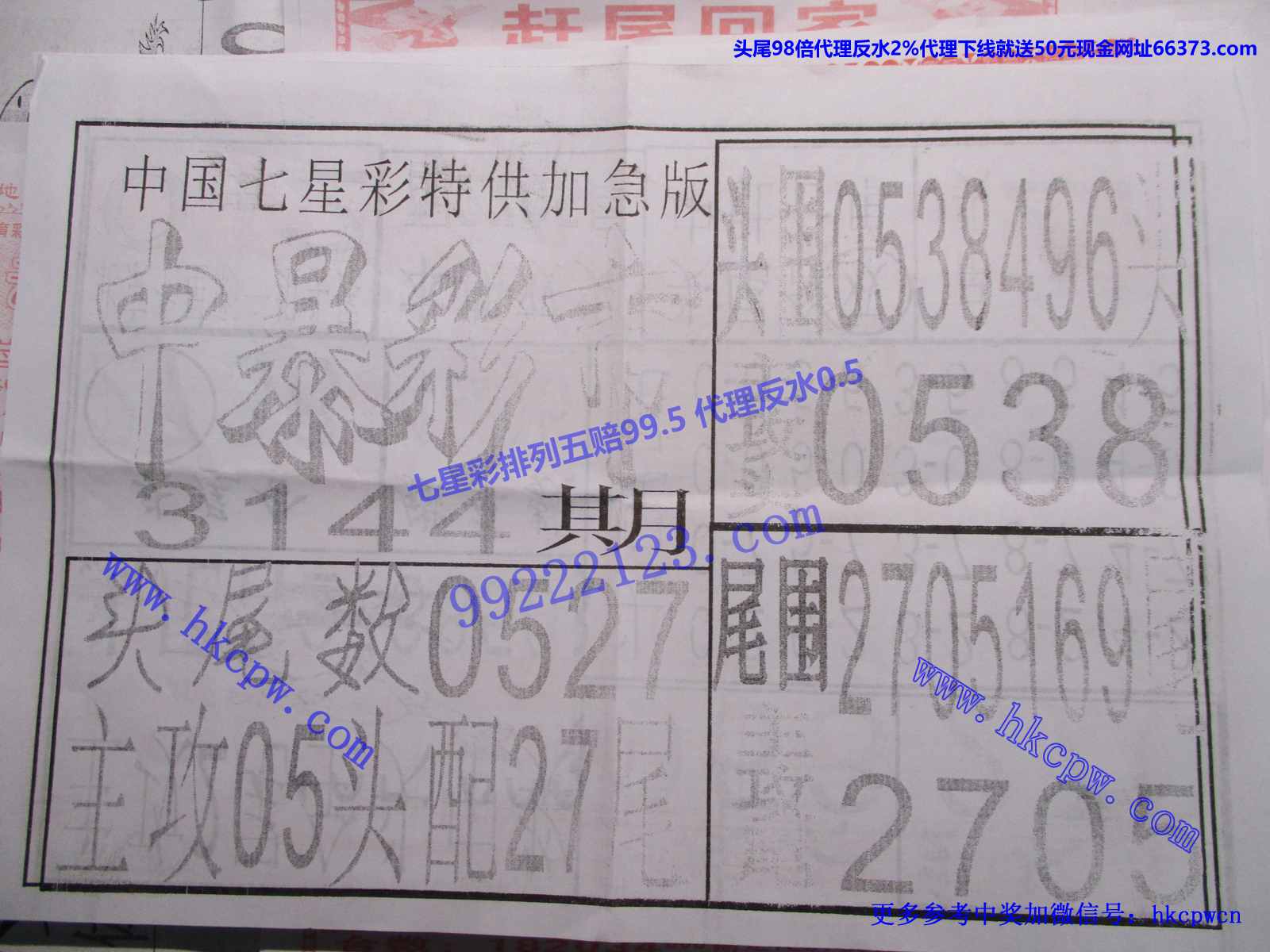 中暴彩市.JPG
