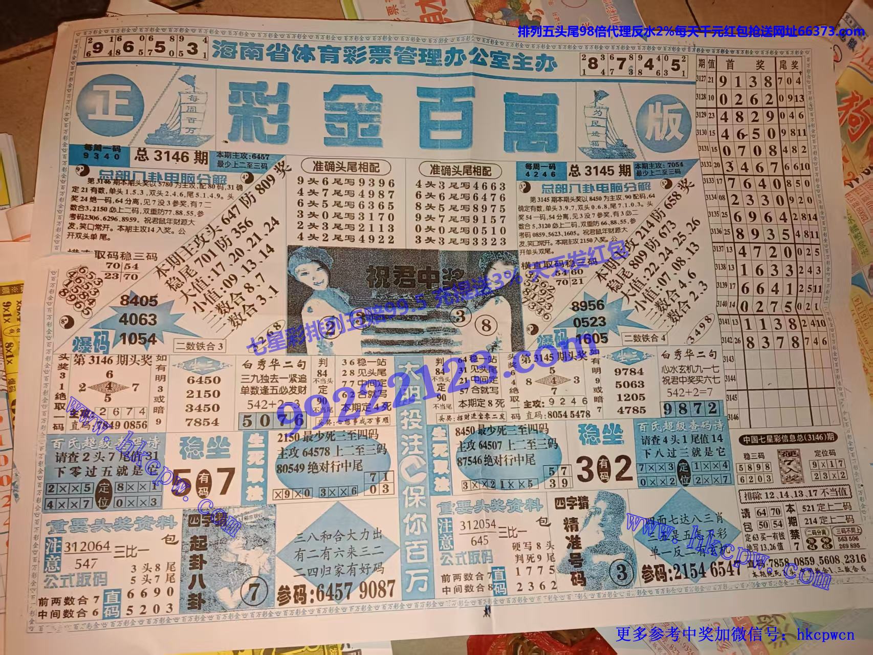 彩金百万 (1).jpg