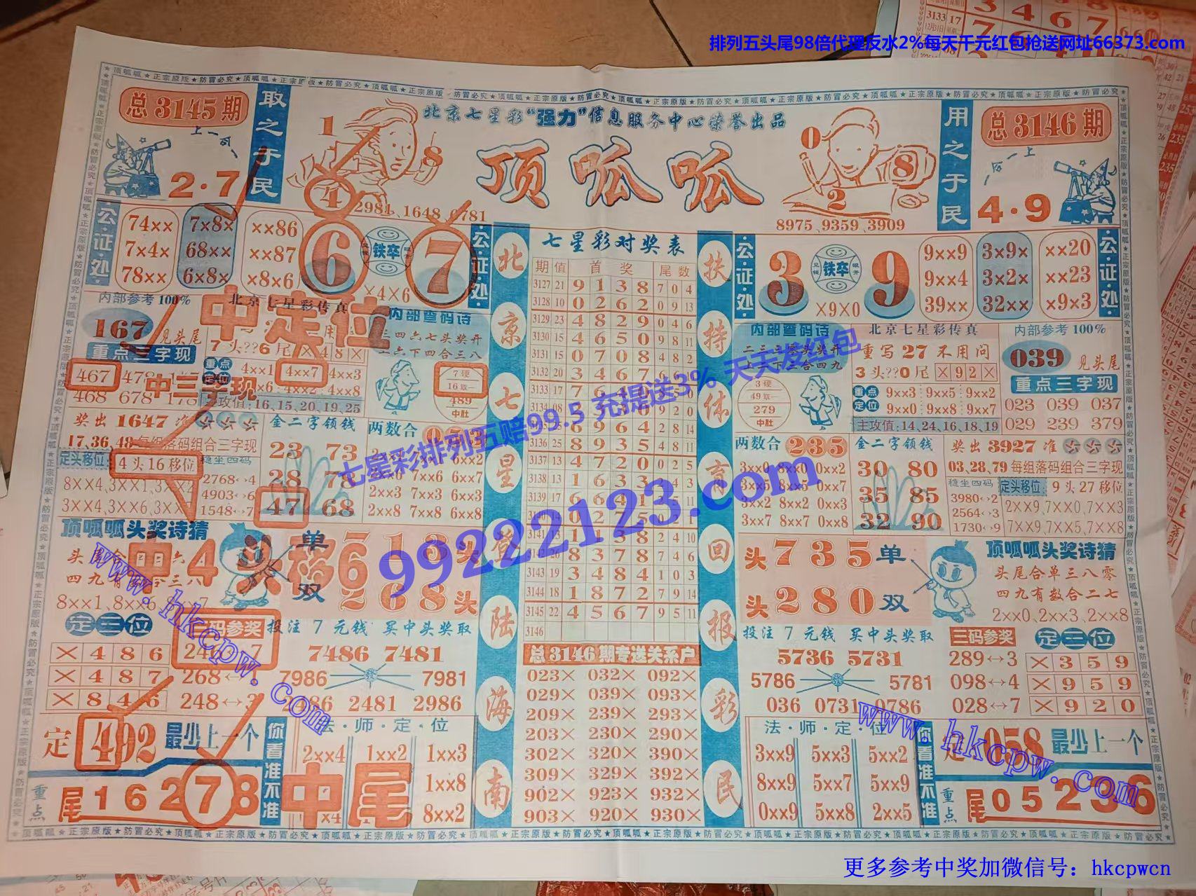 顶呱呱 (1).jpg