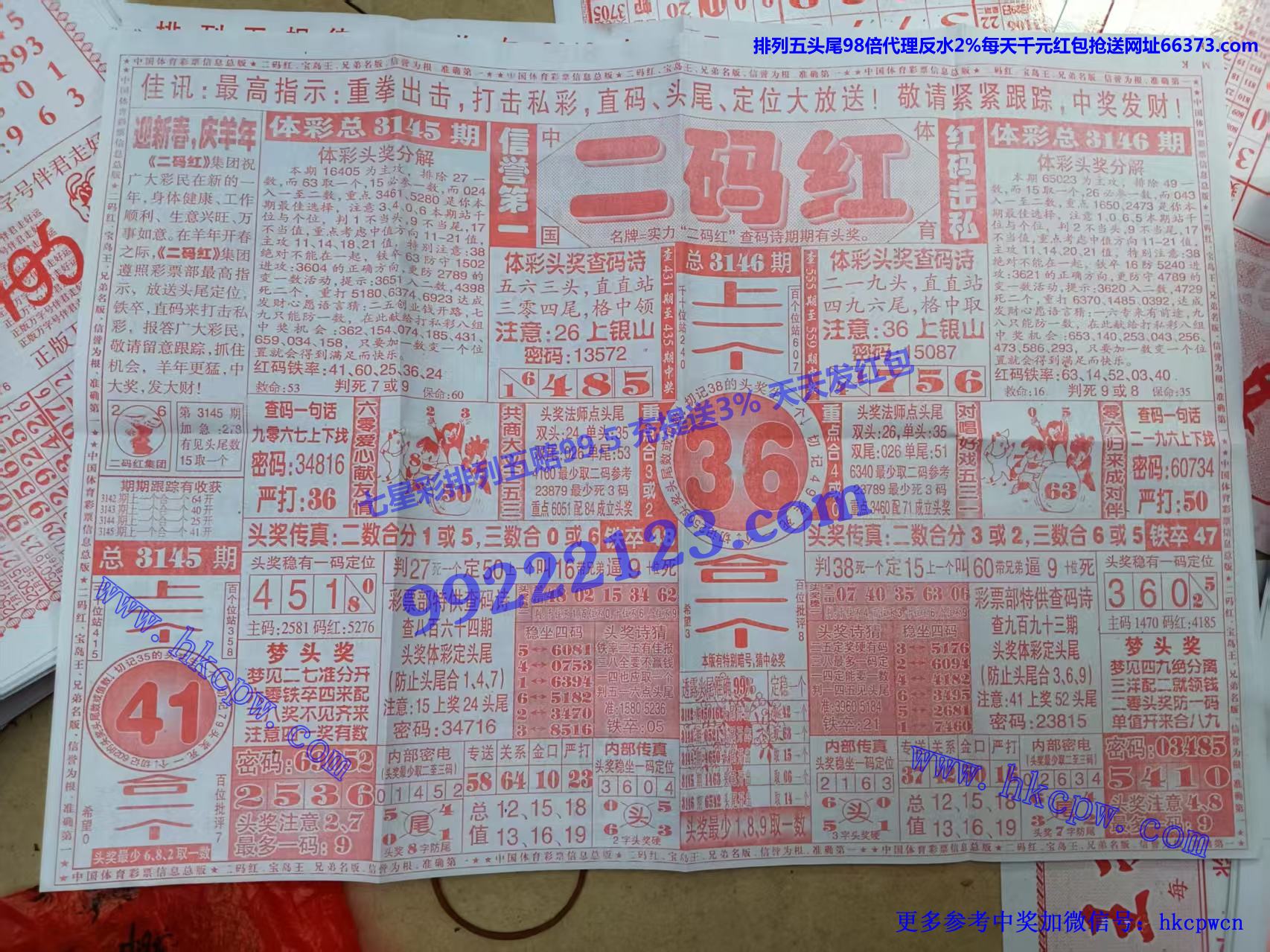 二码红.jpg
