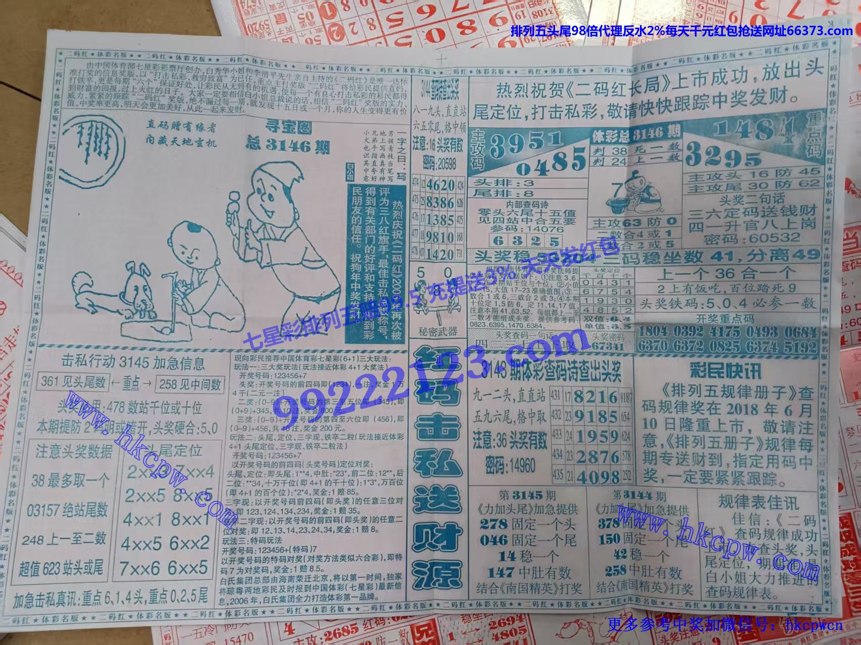 二码红B.jpg