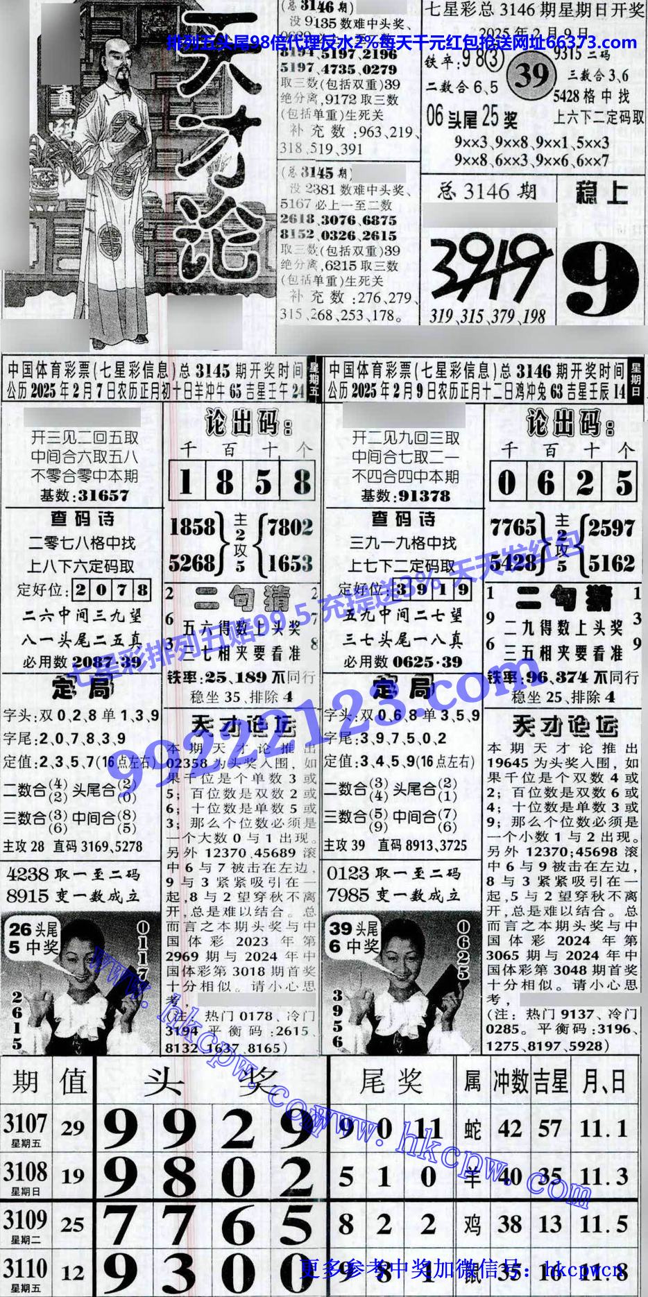 天才论.jpg