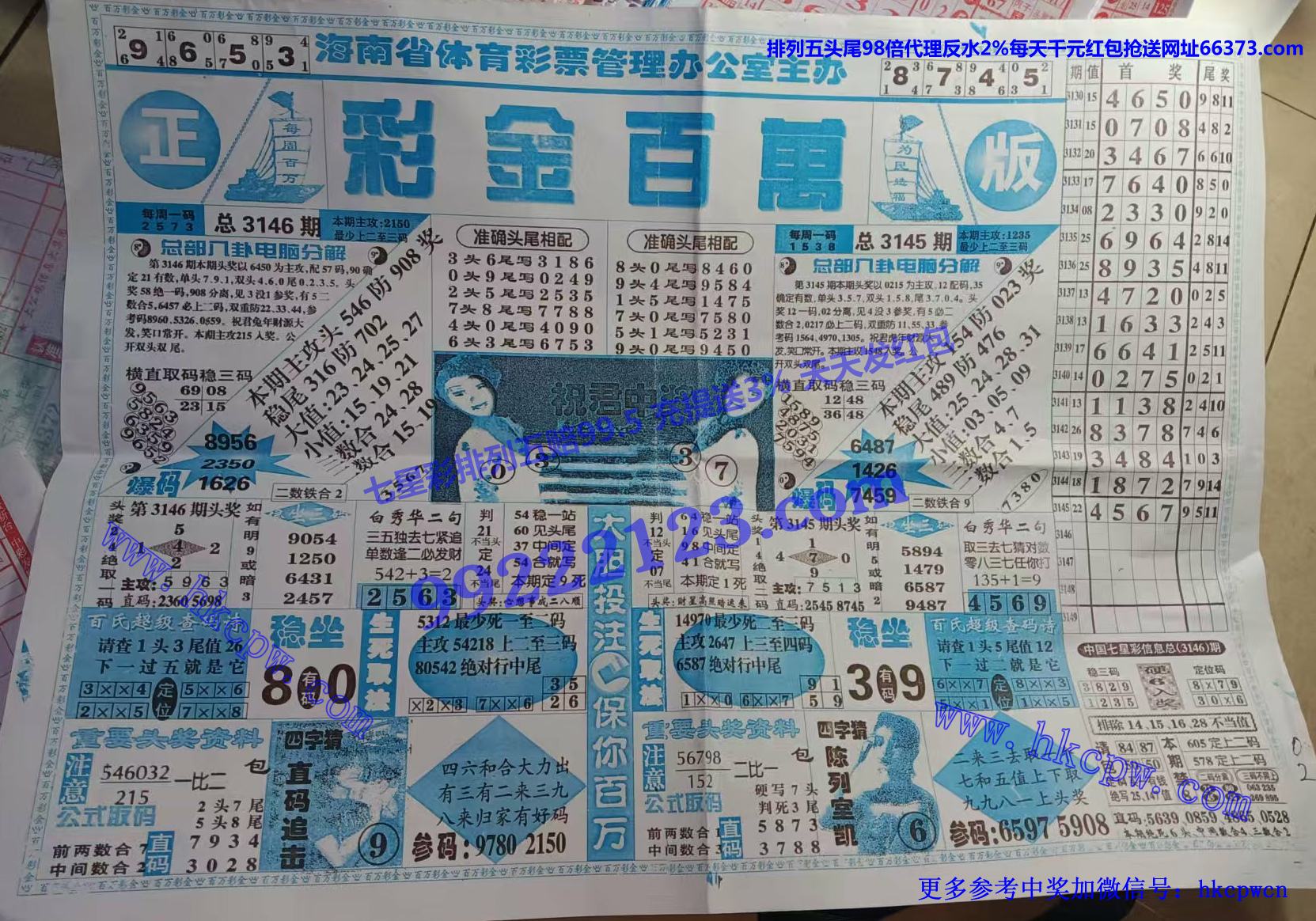 彩金百万 (1).jpg