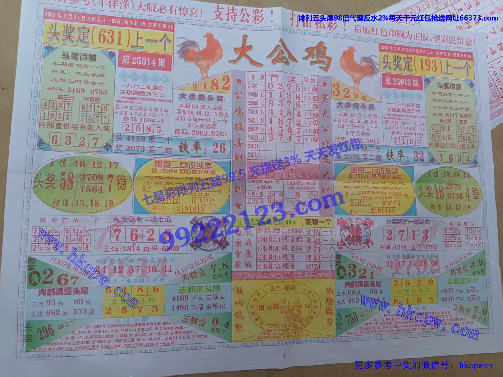 大公鸡特别版.jpg
