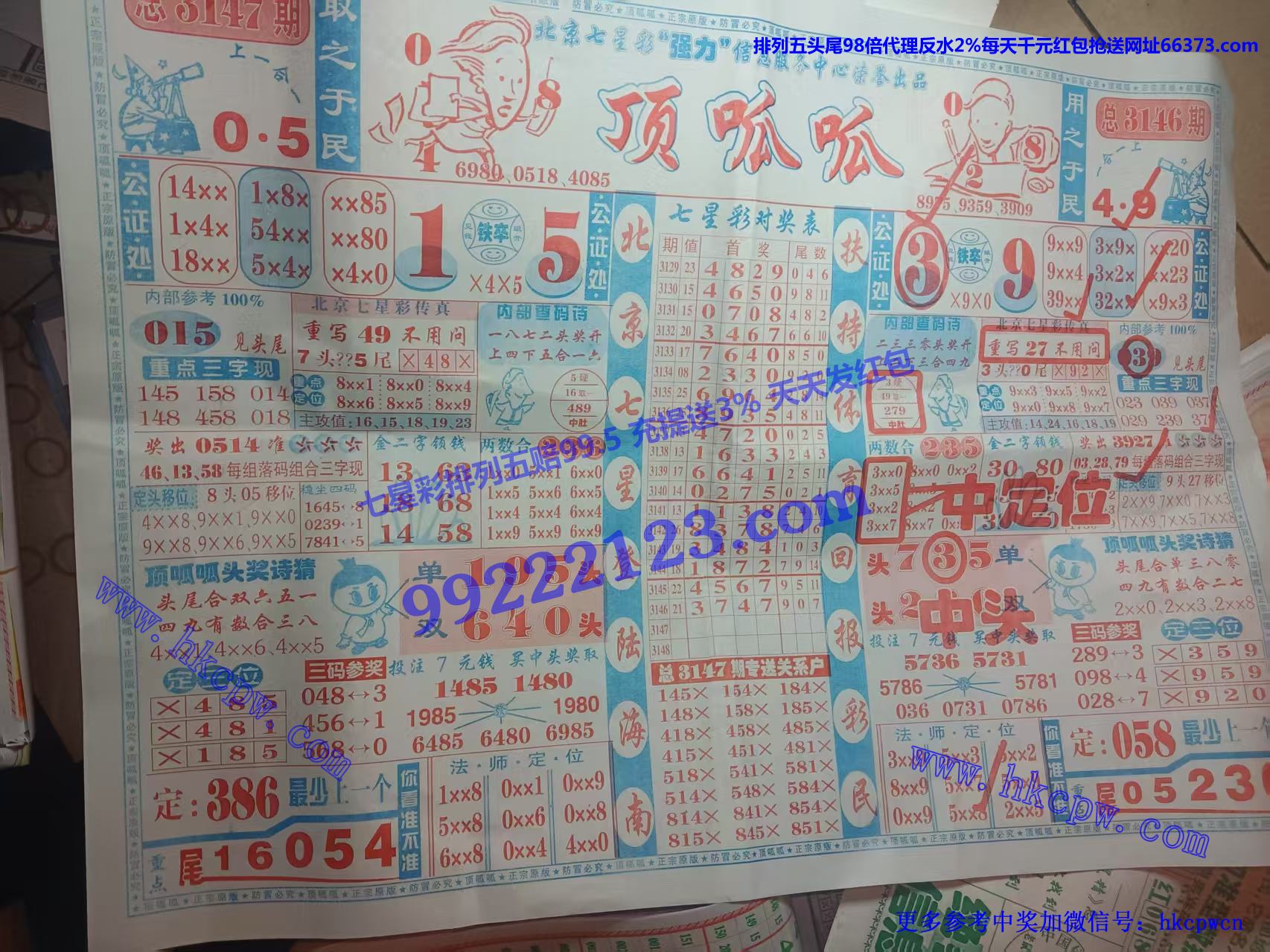 顶呱呱 (1).jpg
