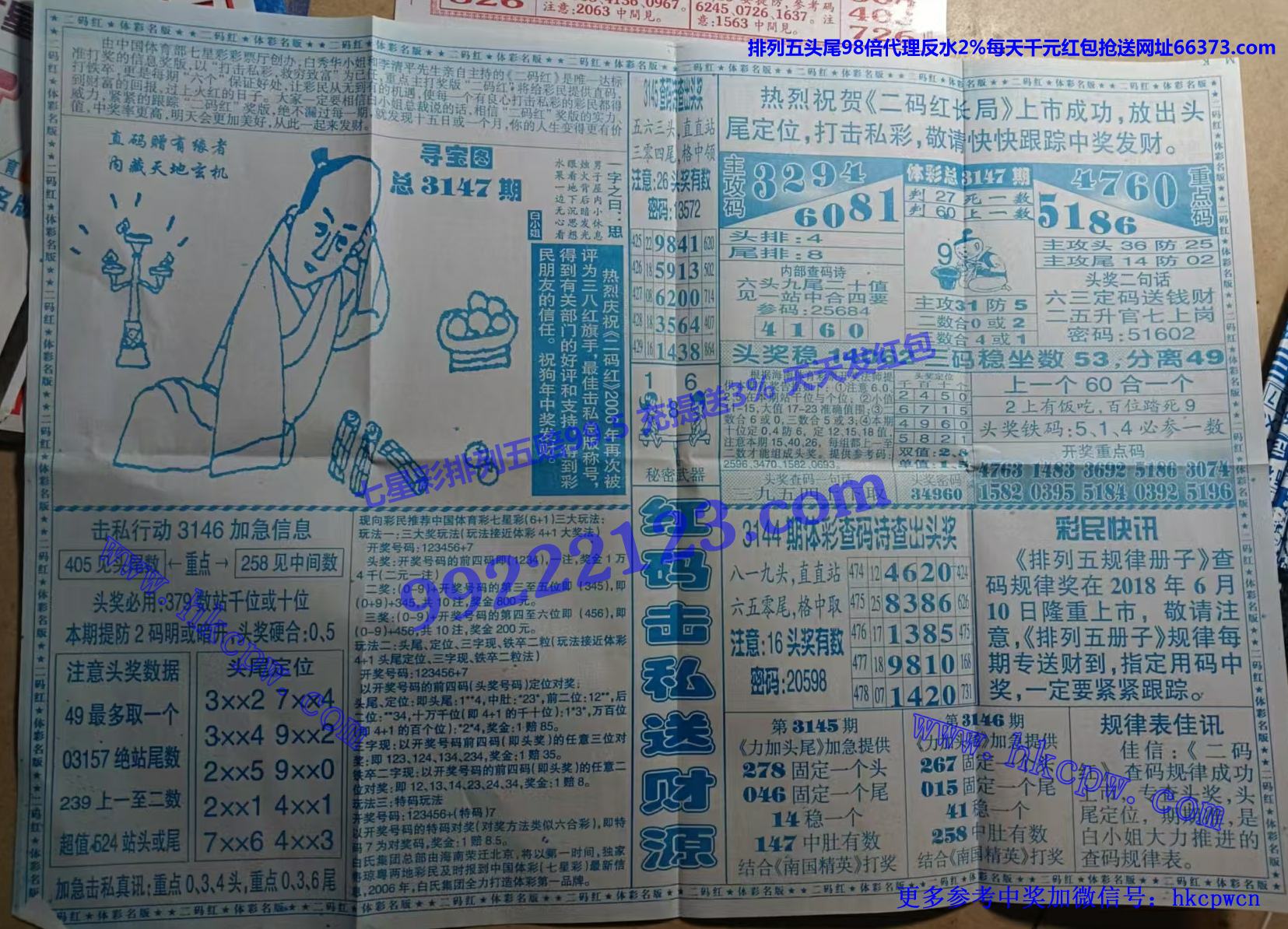 二码红B.jpg