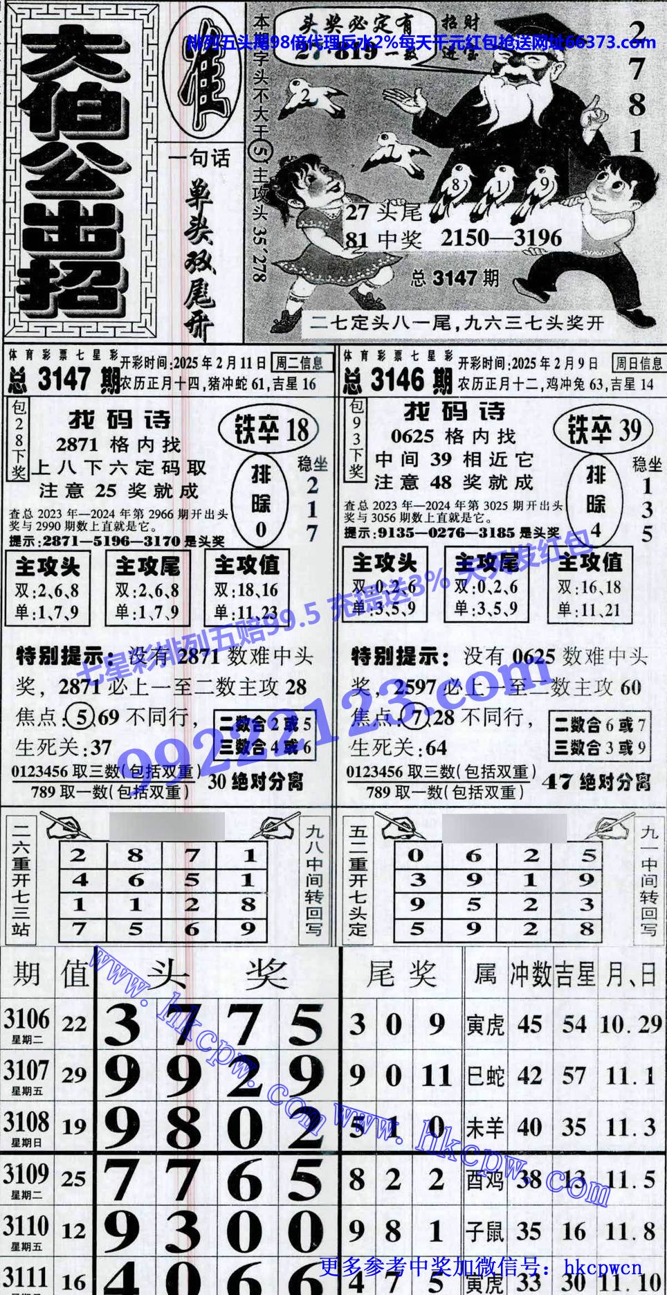 大伯公.jpg