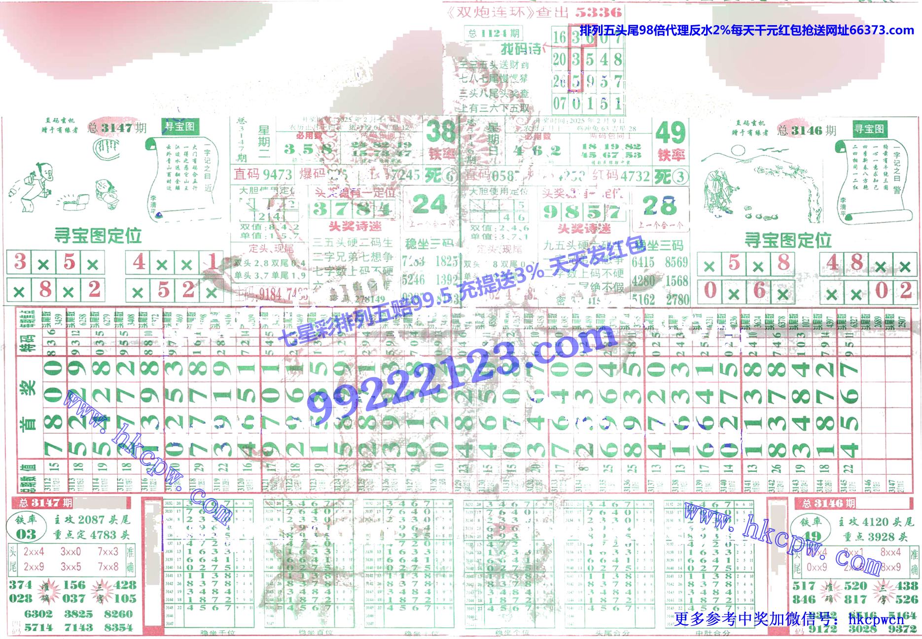 双炮连环B.jpg
