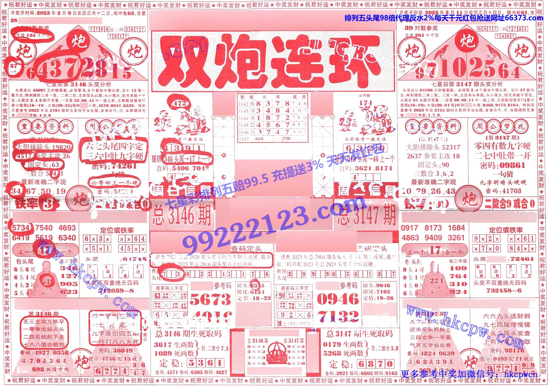 双炮连环.jpg