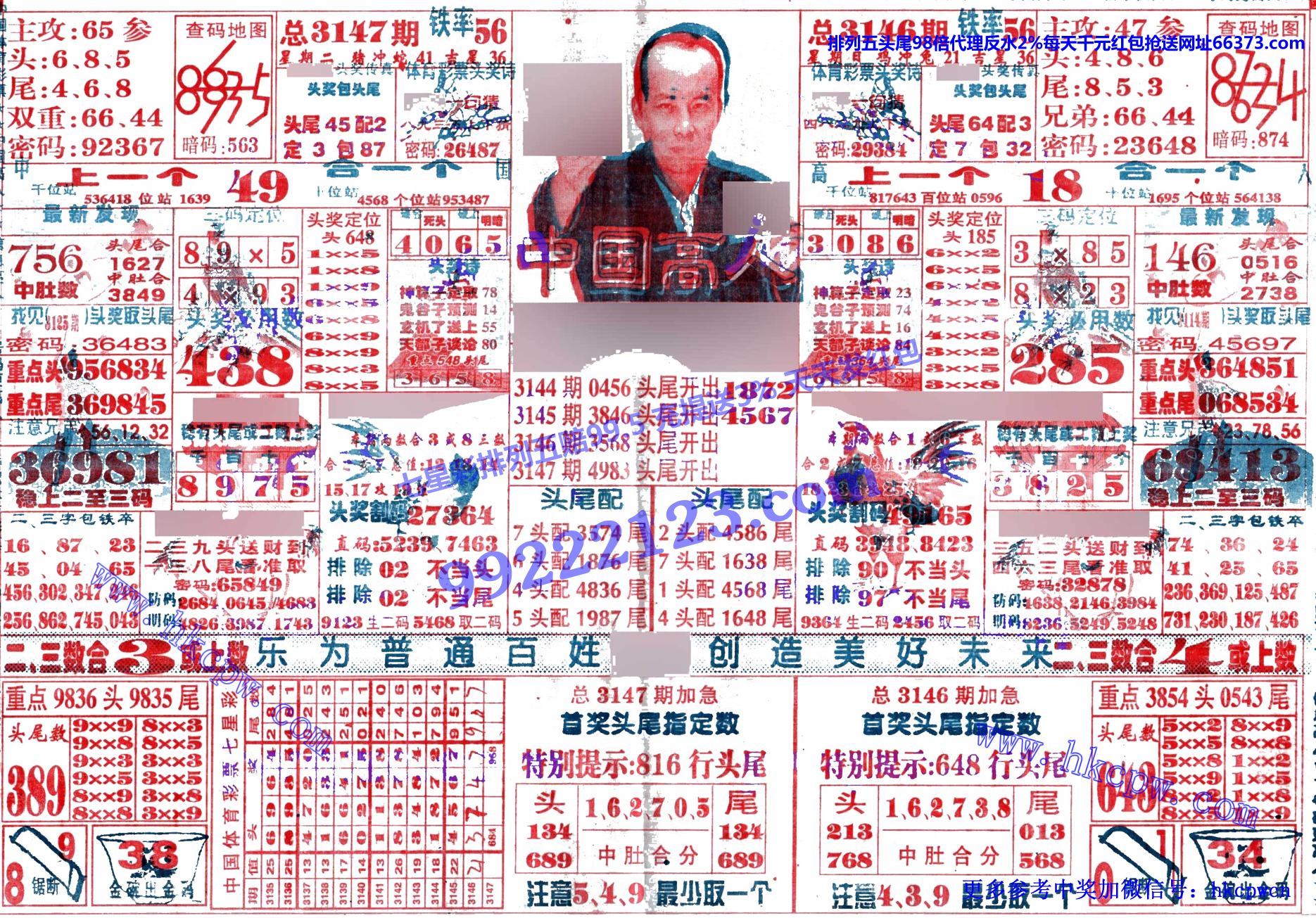 中国高人.jpg