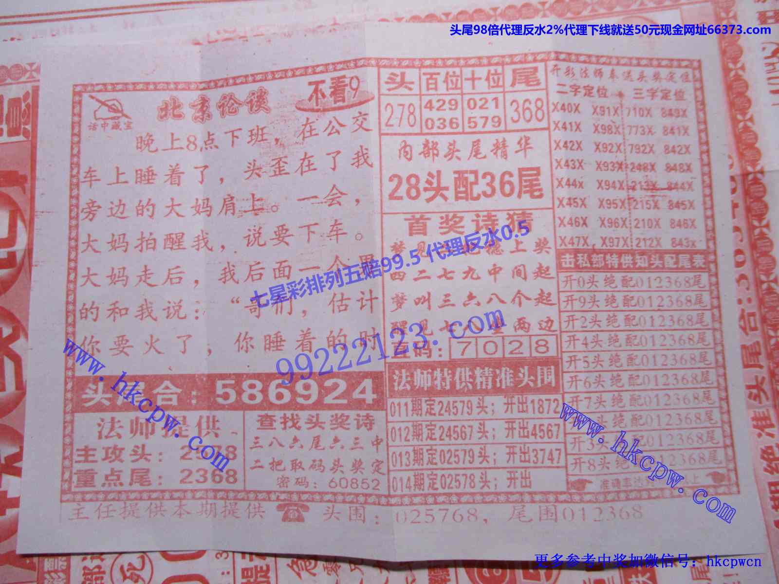 北京精华B.JPG
