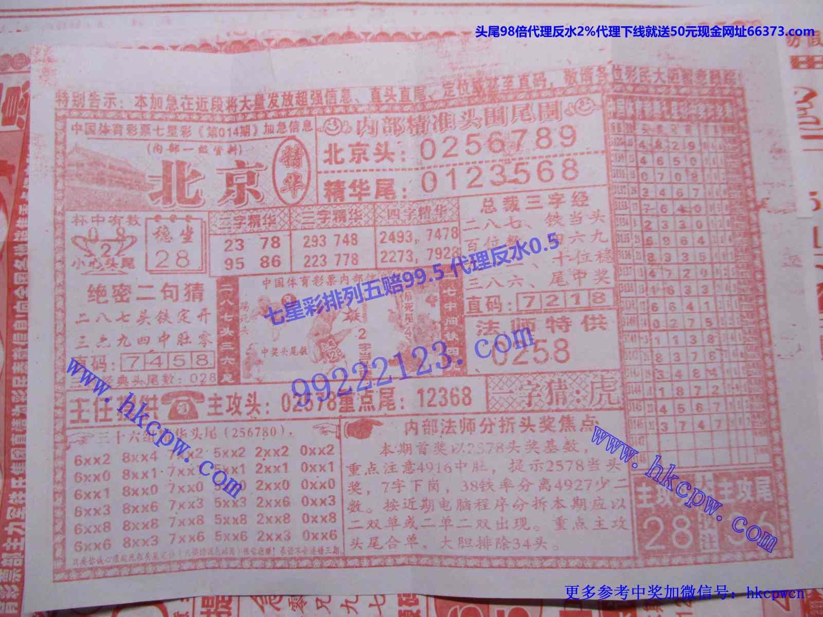 北京精华.JPG