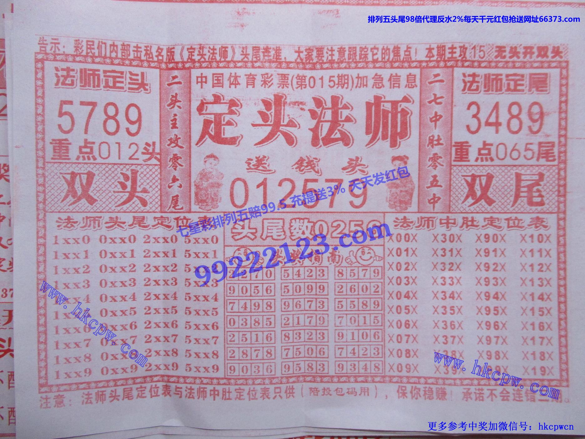 定头法师.jpg