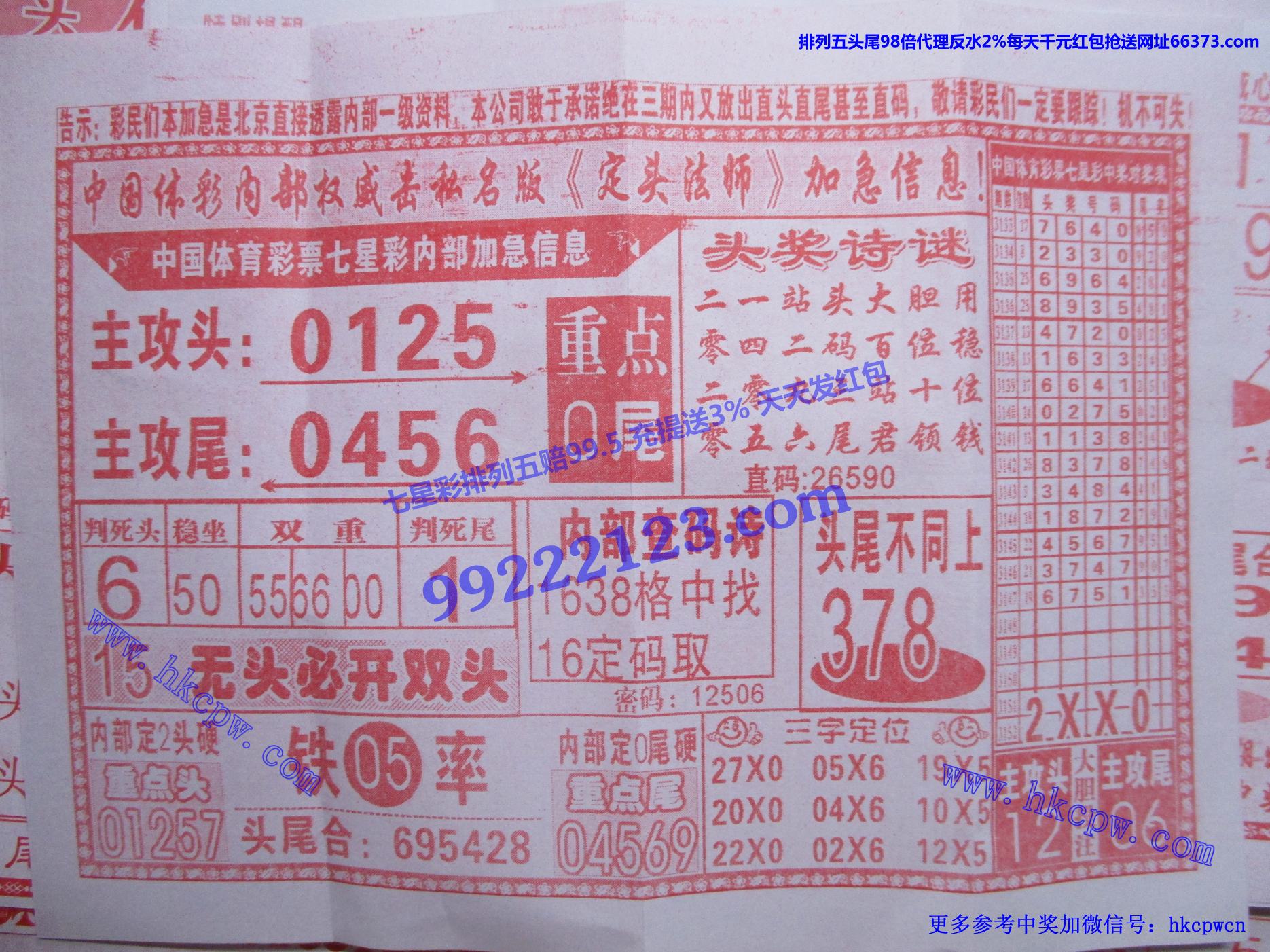 定头法师B.jpg