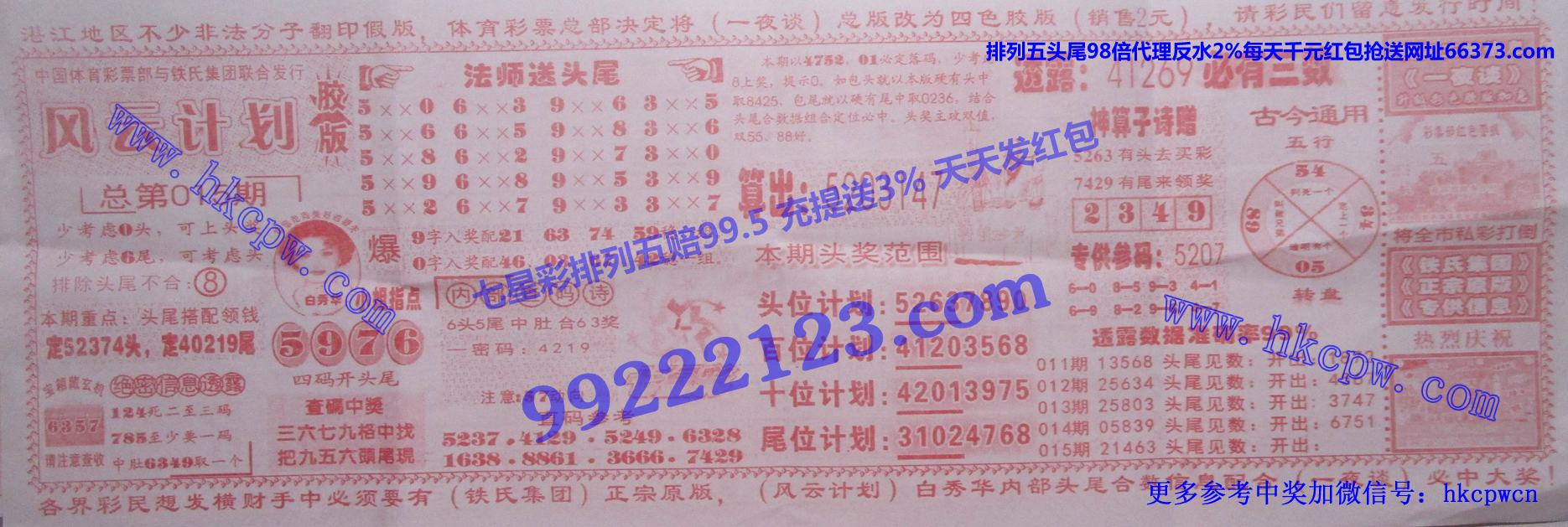 风云计划.jpg