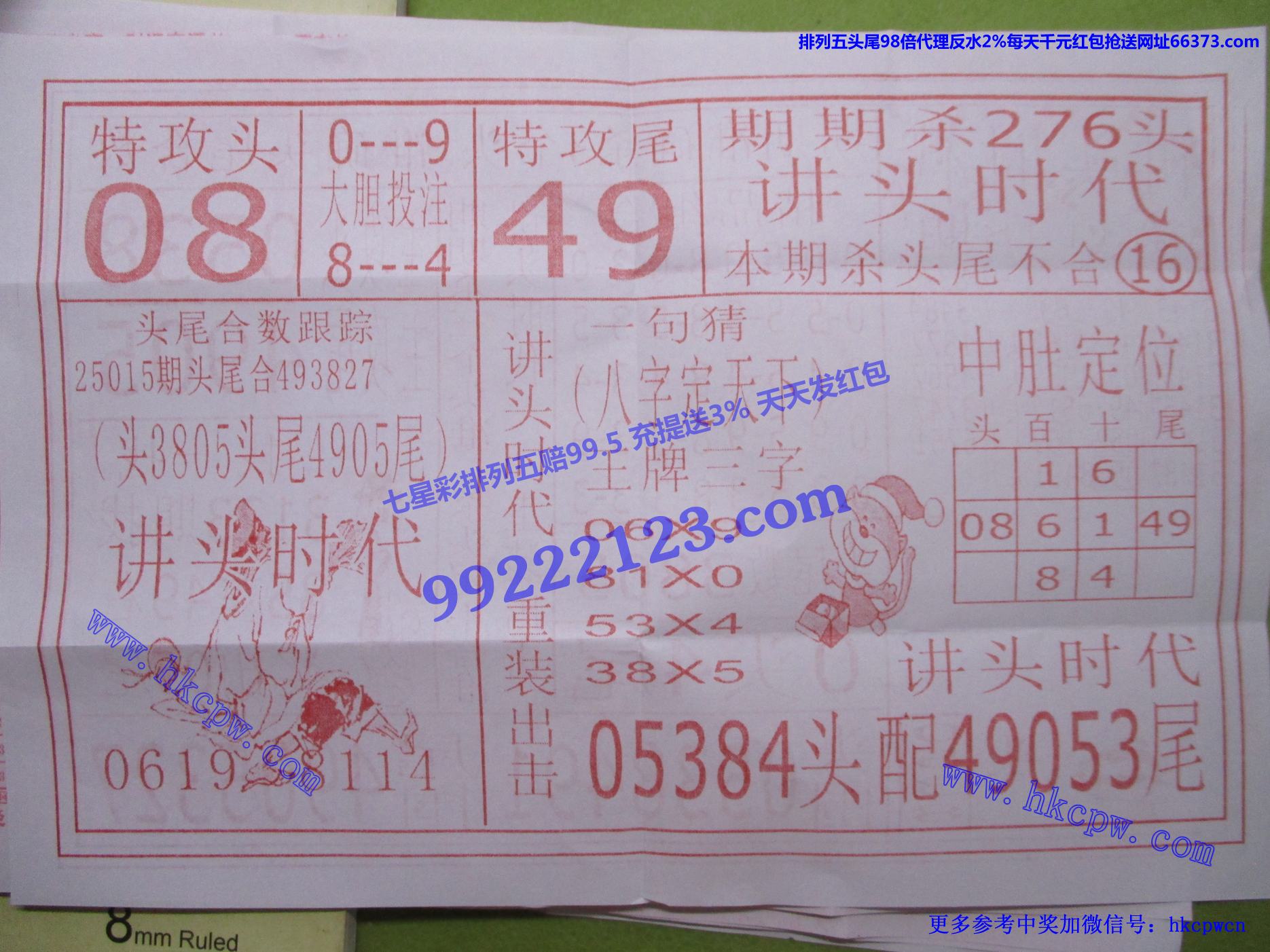 讲头时代B.jpg
