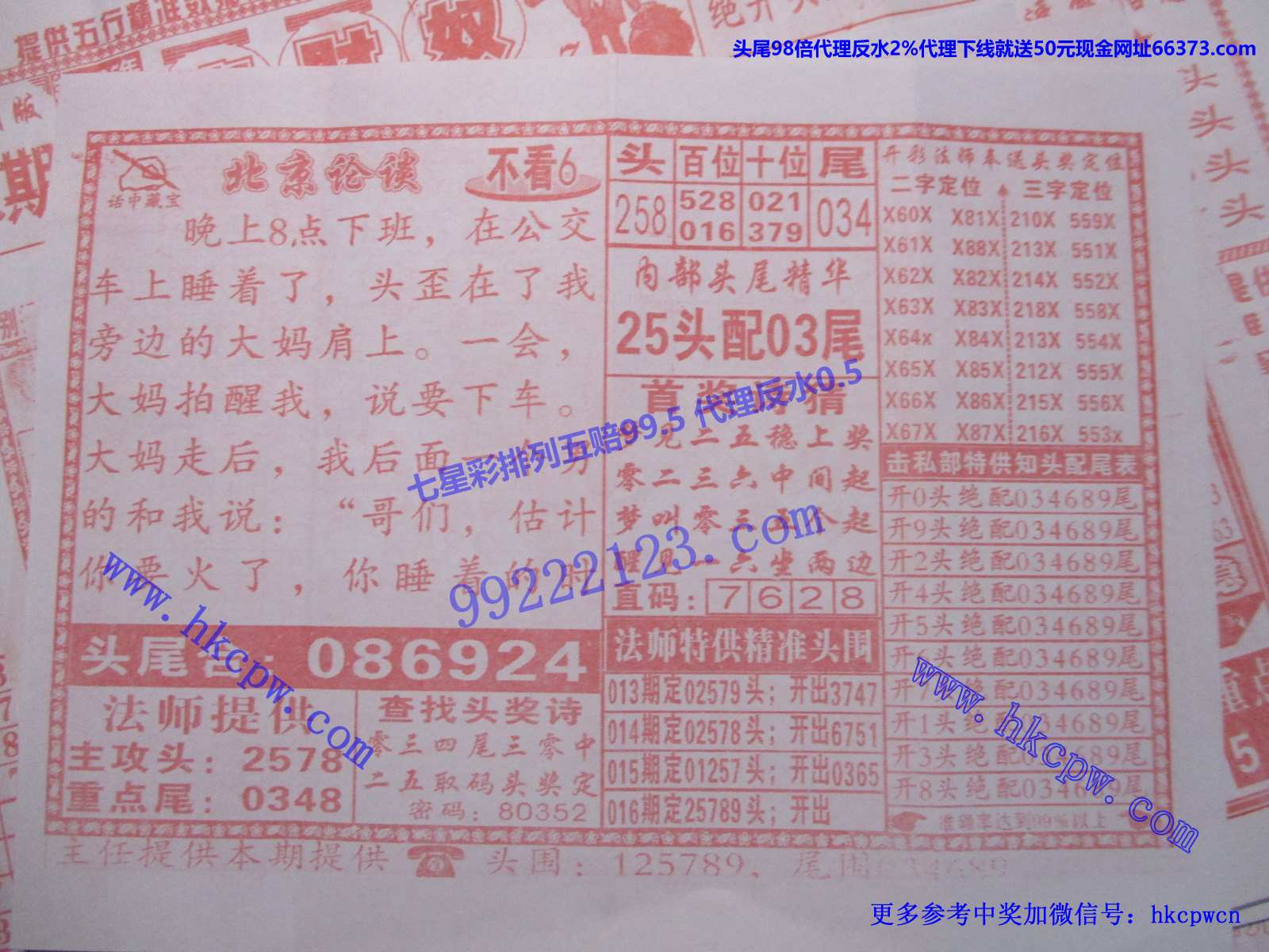 北京精华B.JPG