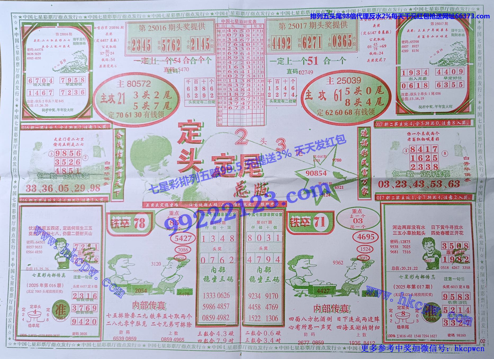 定头定尾 (1).jpg