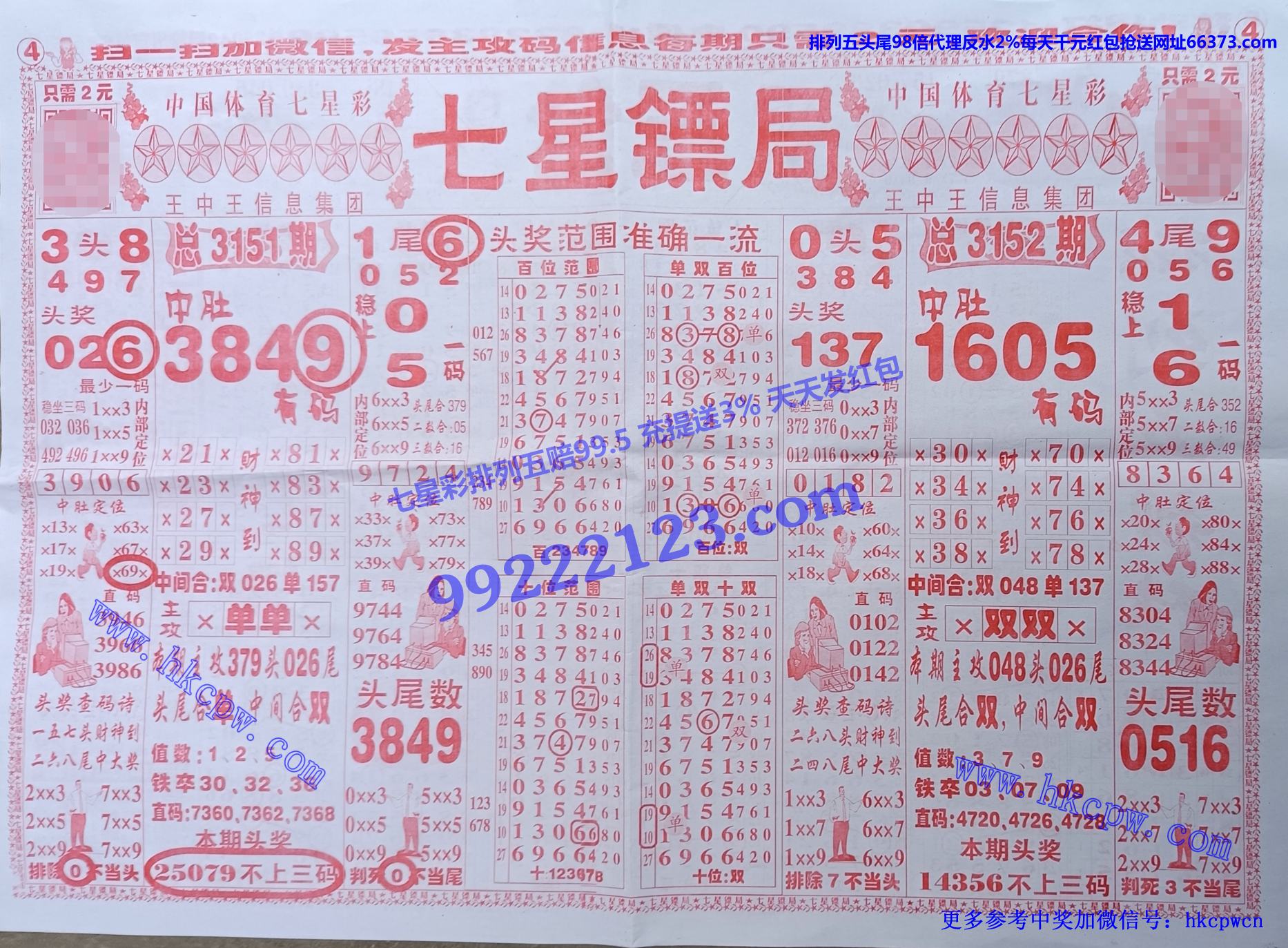 七星镖局.jpg