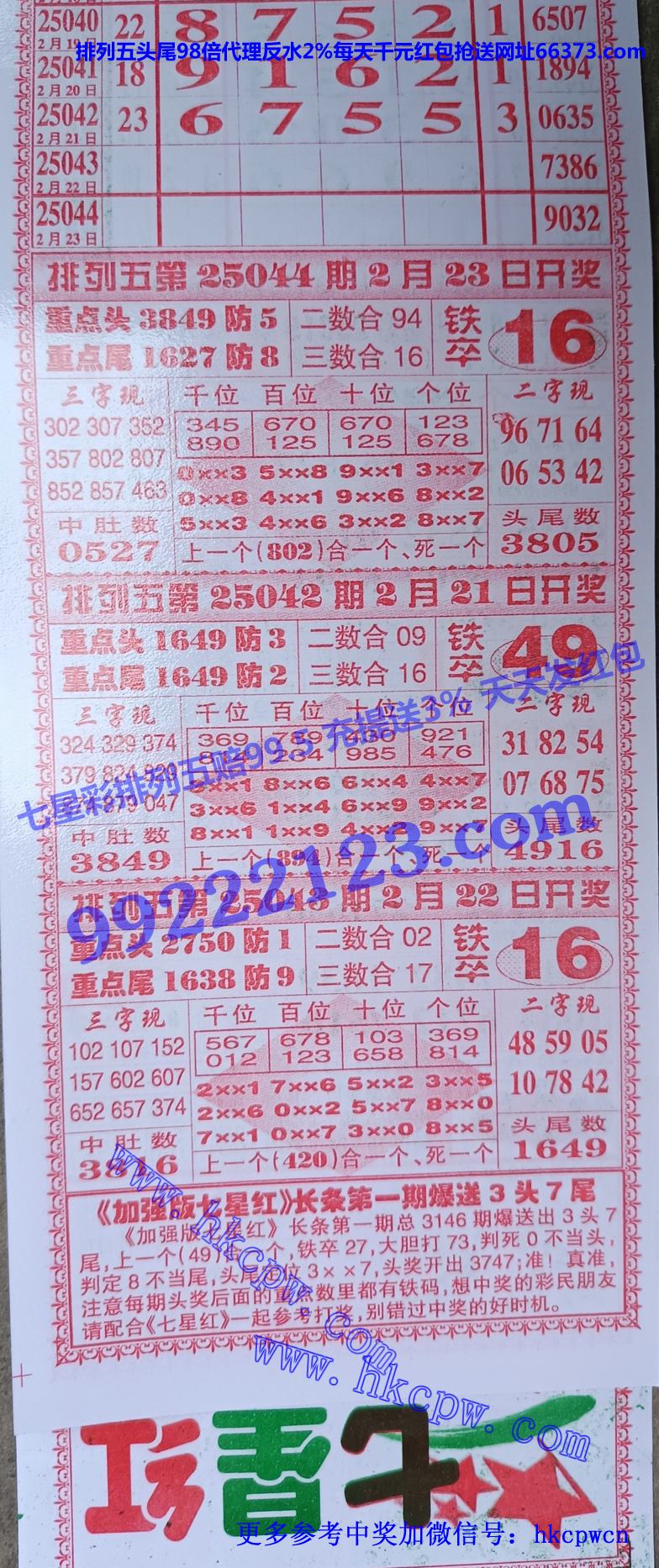 七星红排列五.jpg