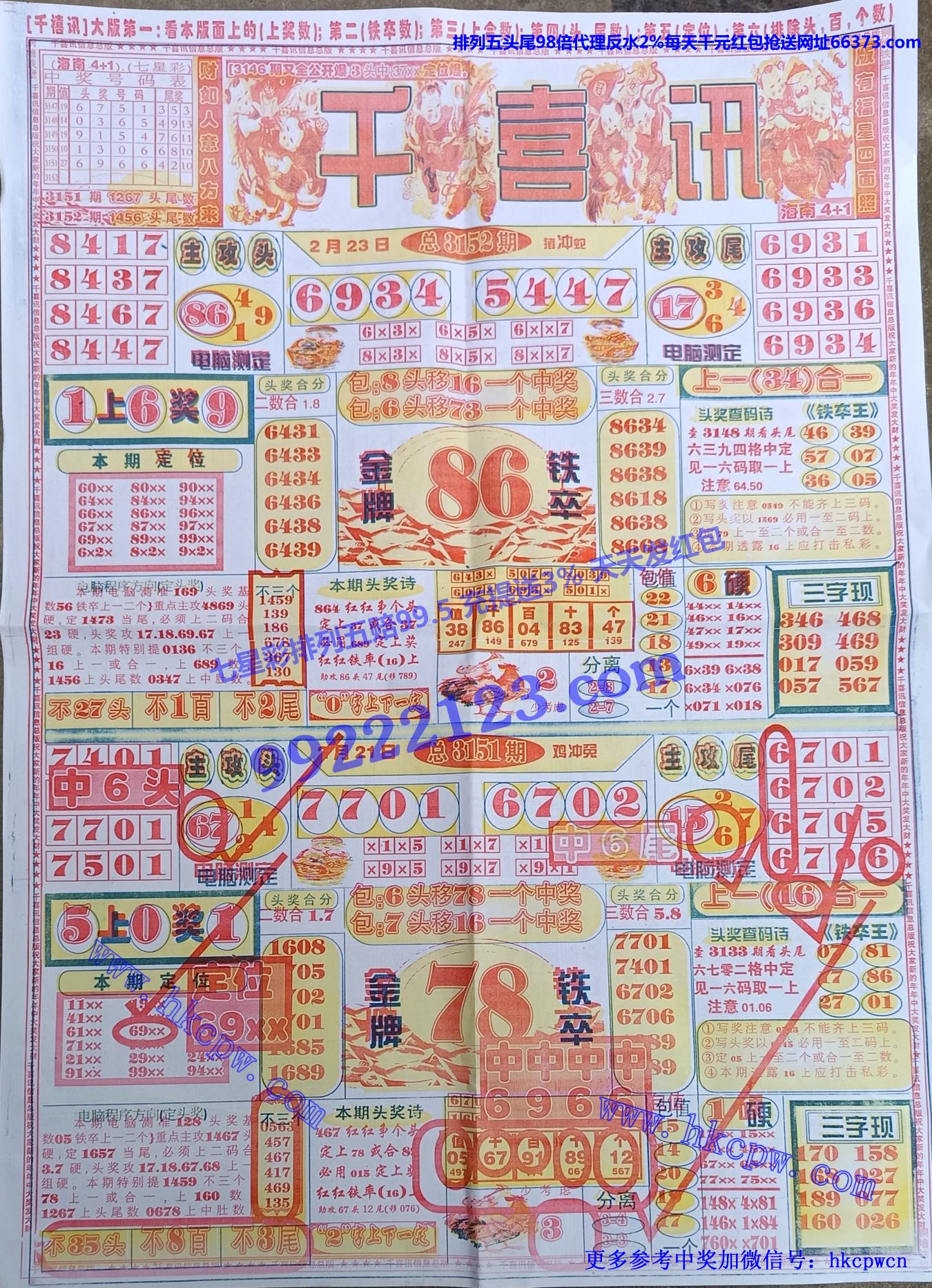 千禧讯 (1).jpg