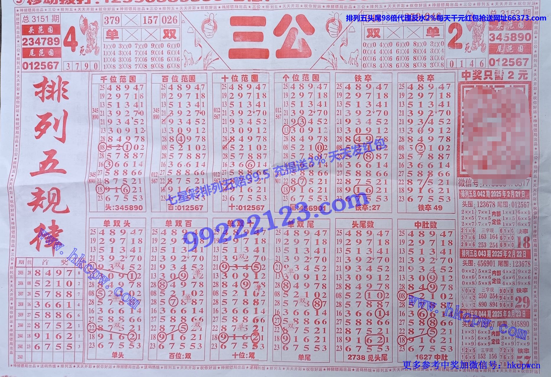 三公.jpg