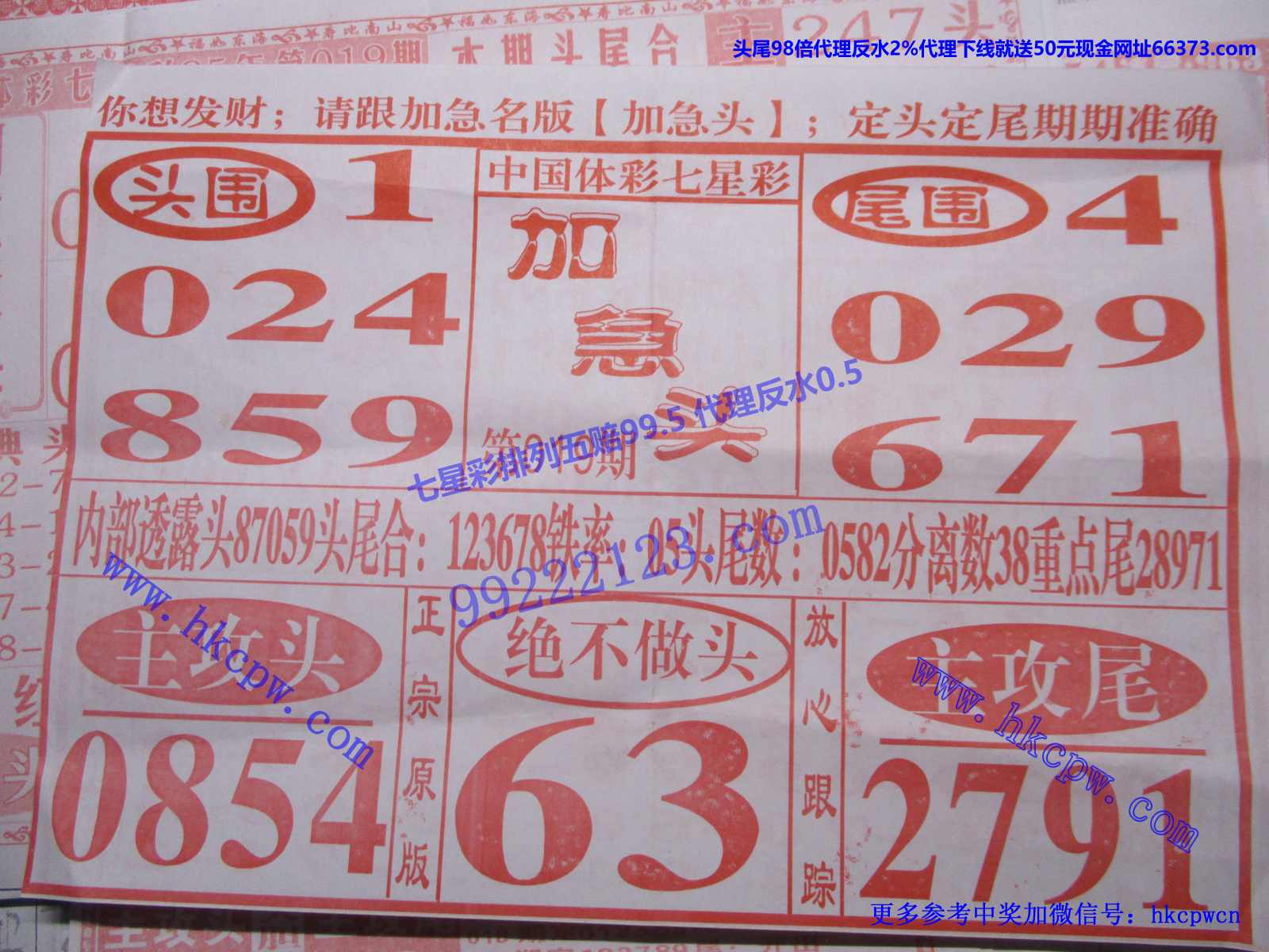 加急头.JPG
