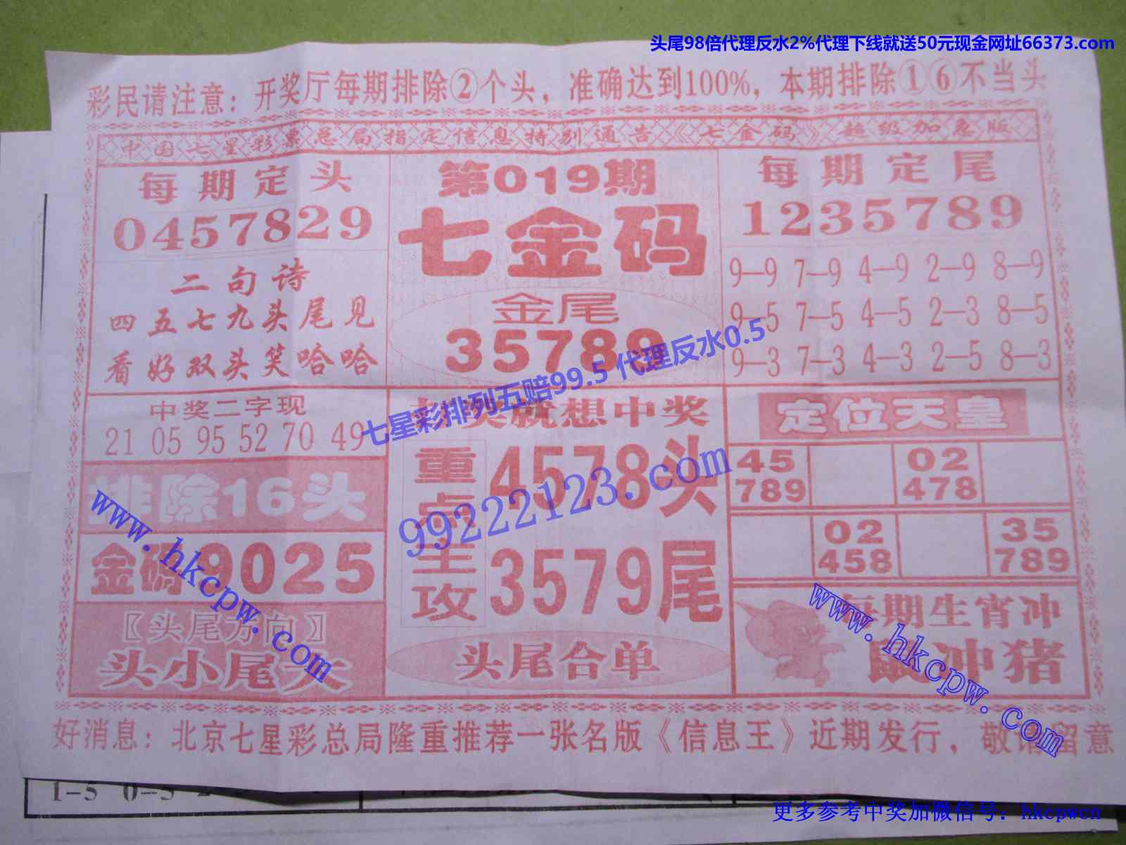 七金码.JPG