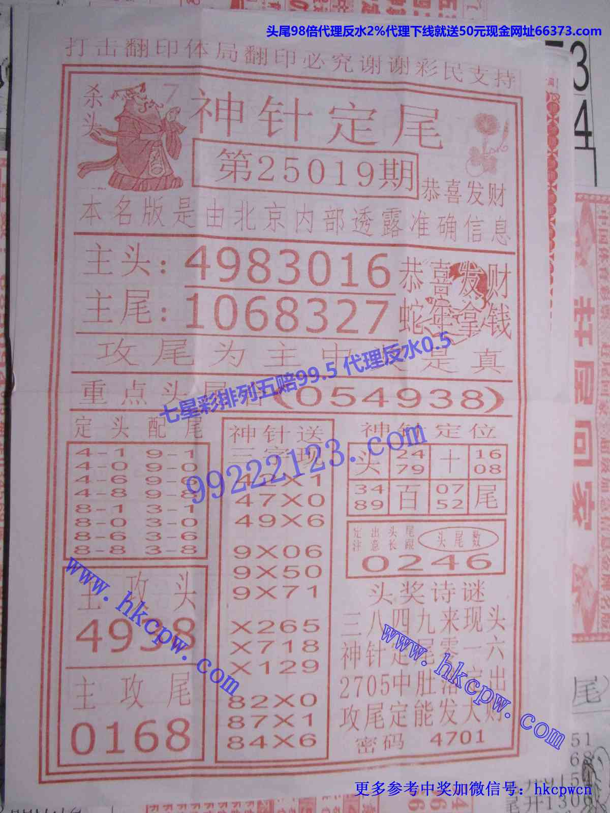 神针定尾.JPG