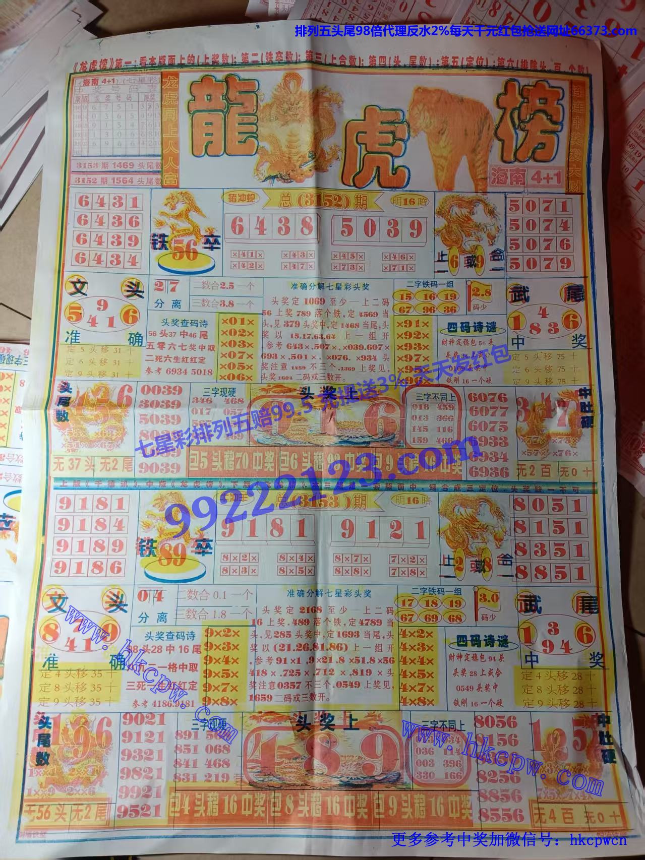 龙虎榜.jpg