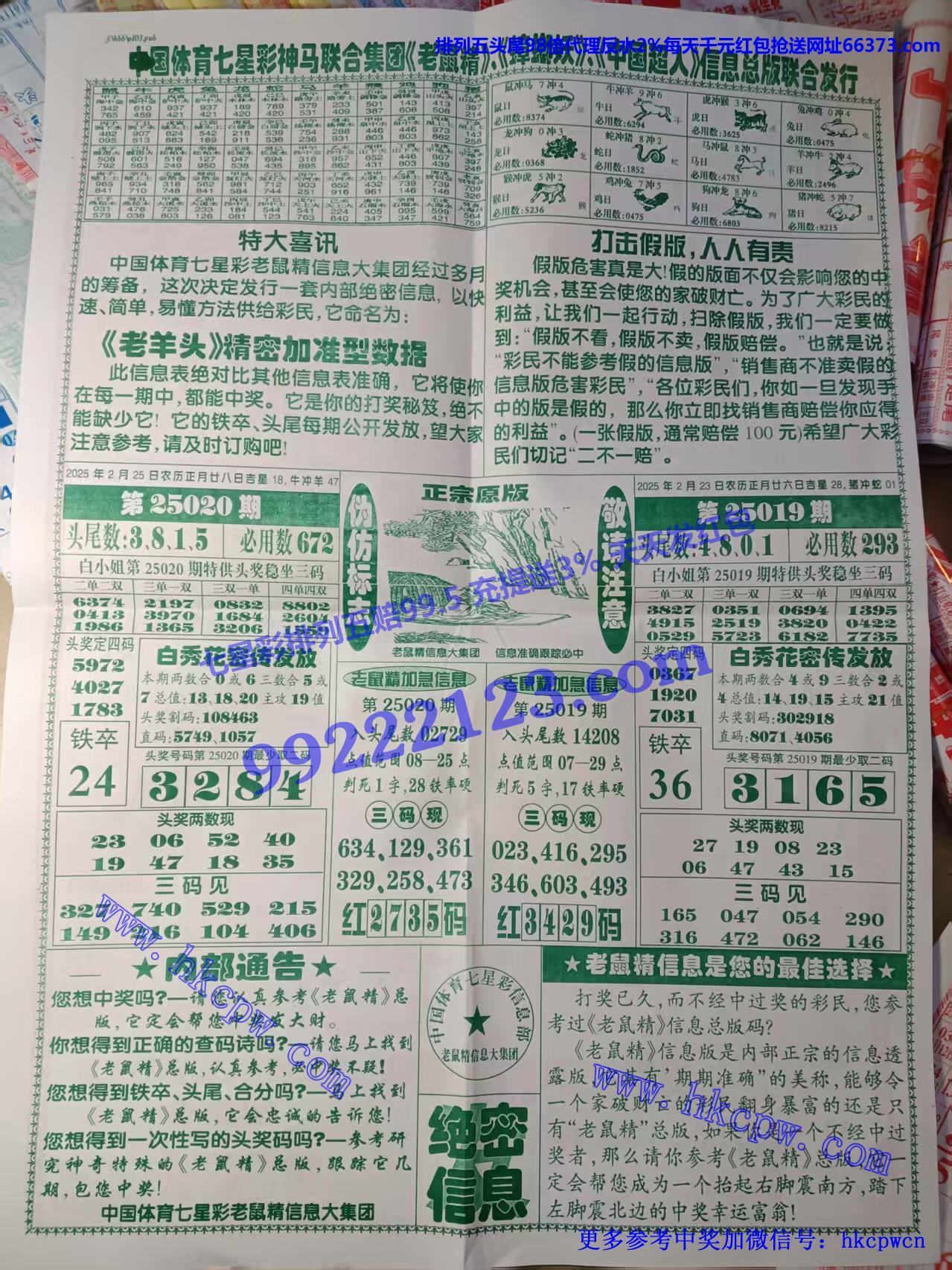 老鼠精信封 (2).jpg