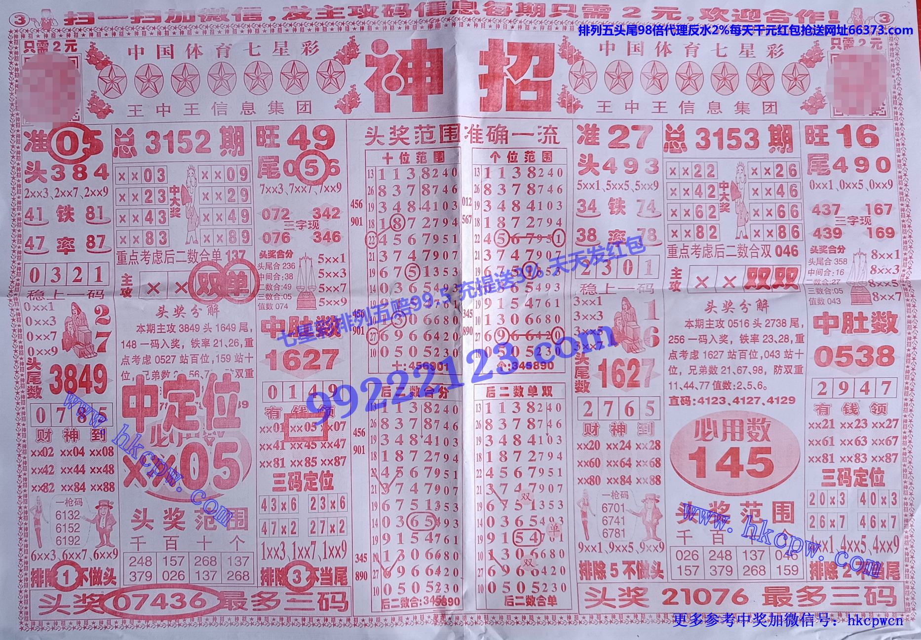 神招.jpg