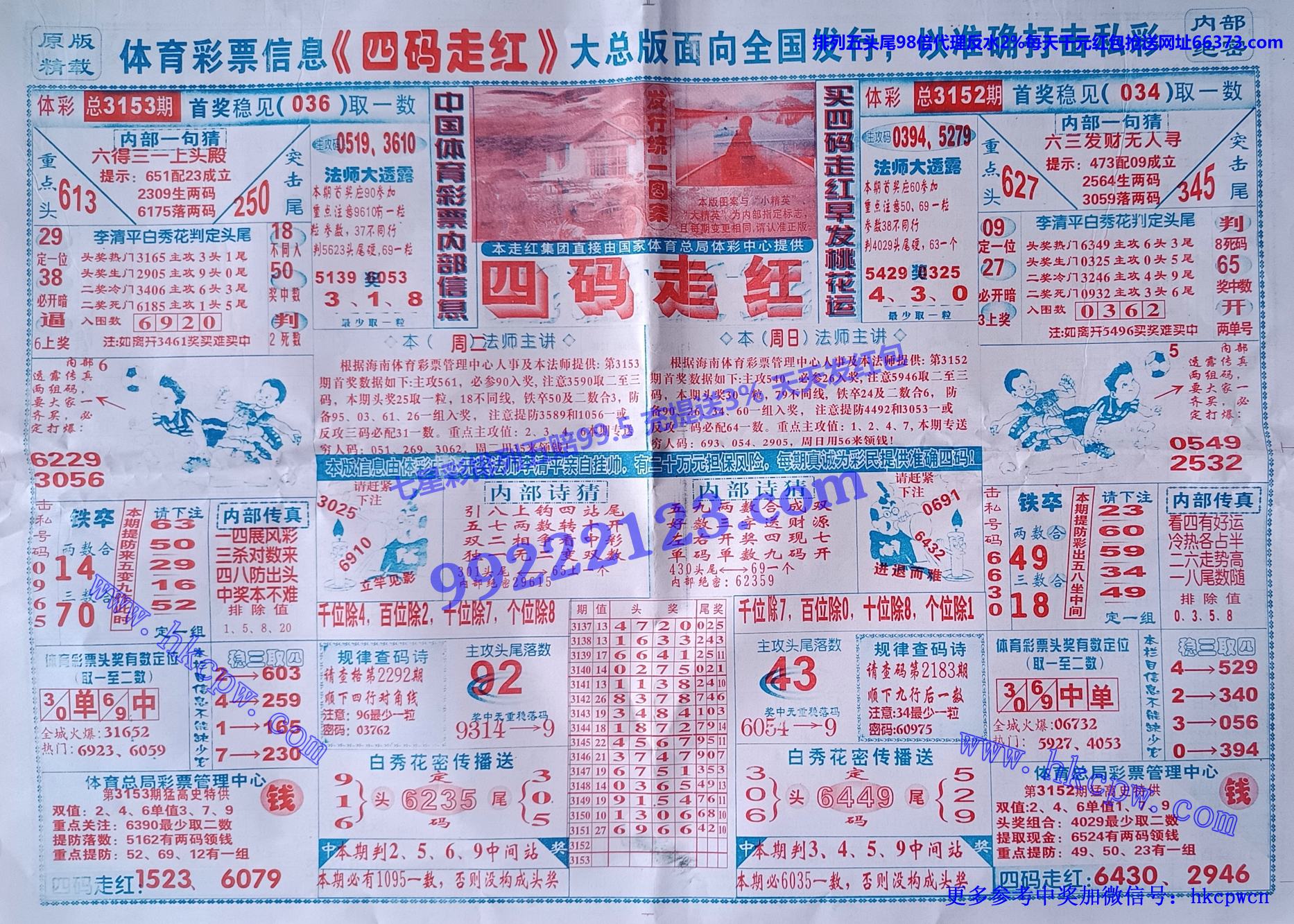 四码走红 (1).jpg