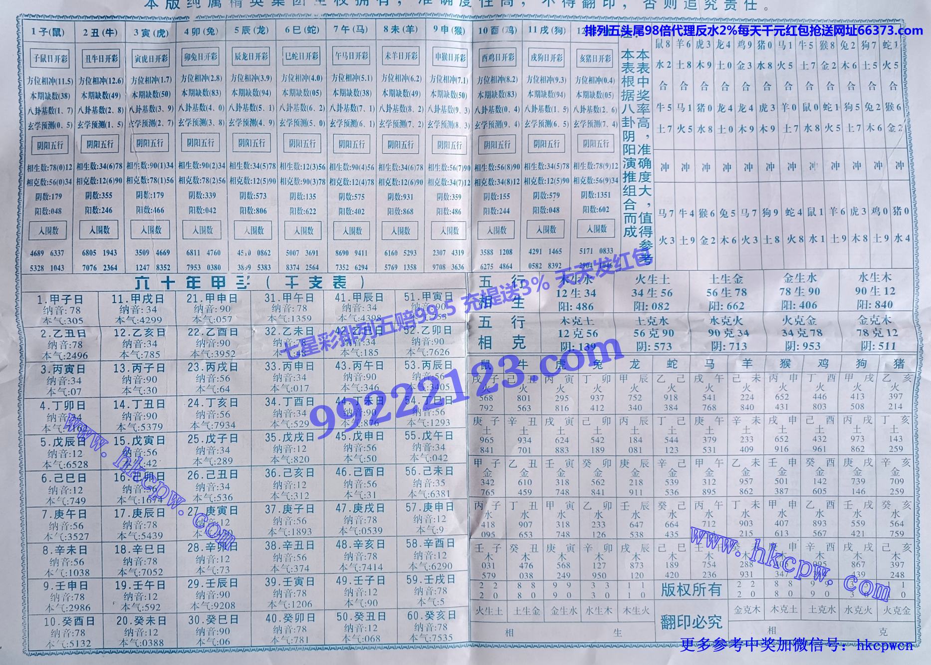 四码走红 (2).jpg