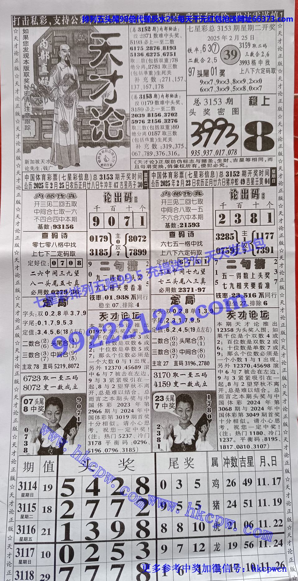天才论.jpg