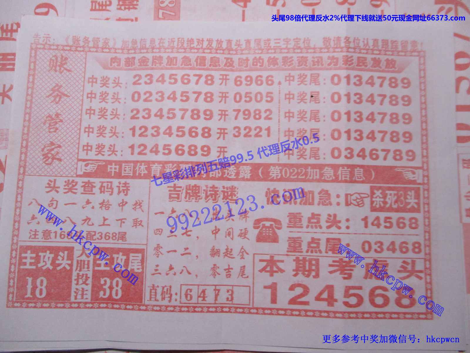 账务管家 .JPG