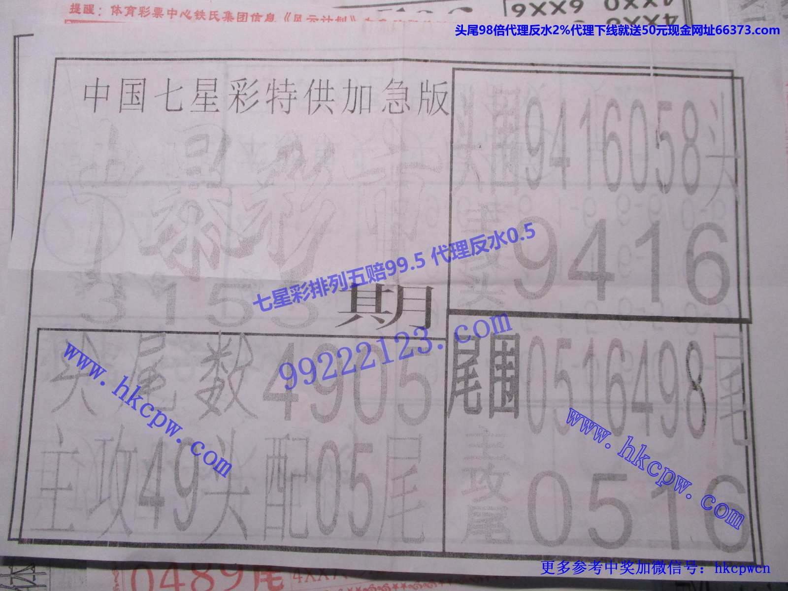 中暴彩市.JPG