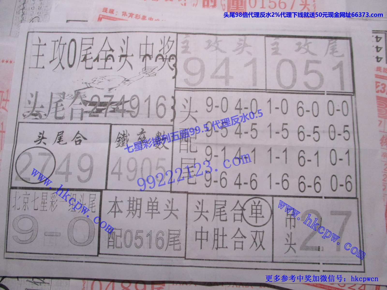 中暴彩市B.JPG