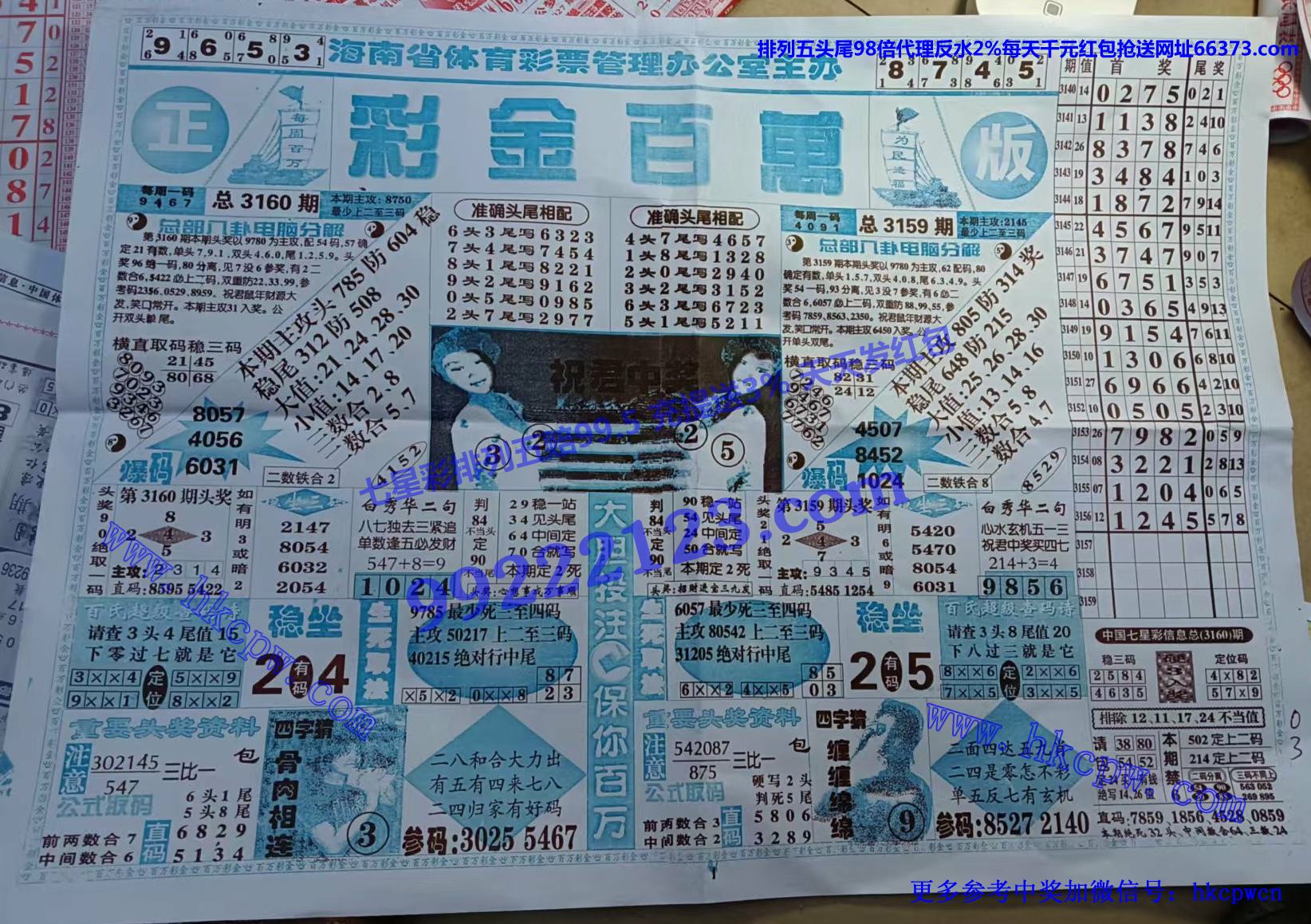 彩金百万 (1).jpg