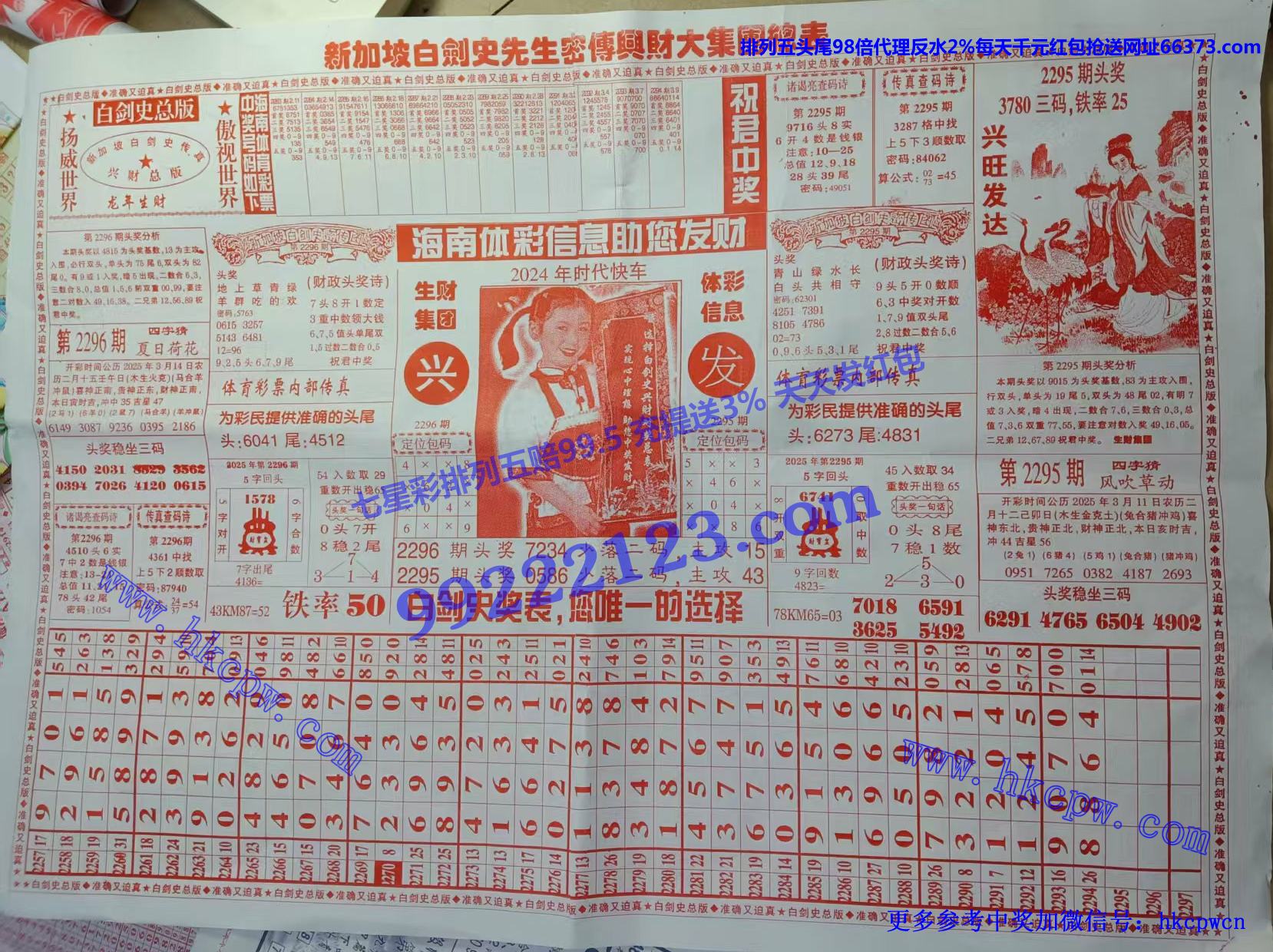 白剑史 (2).jpg