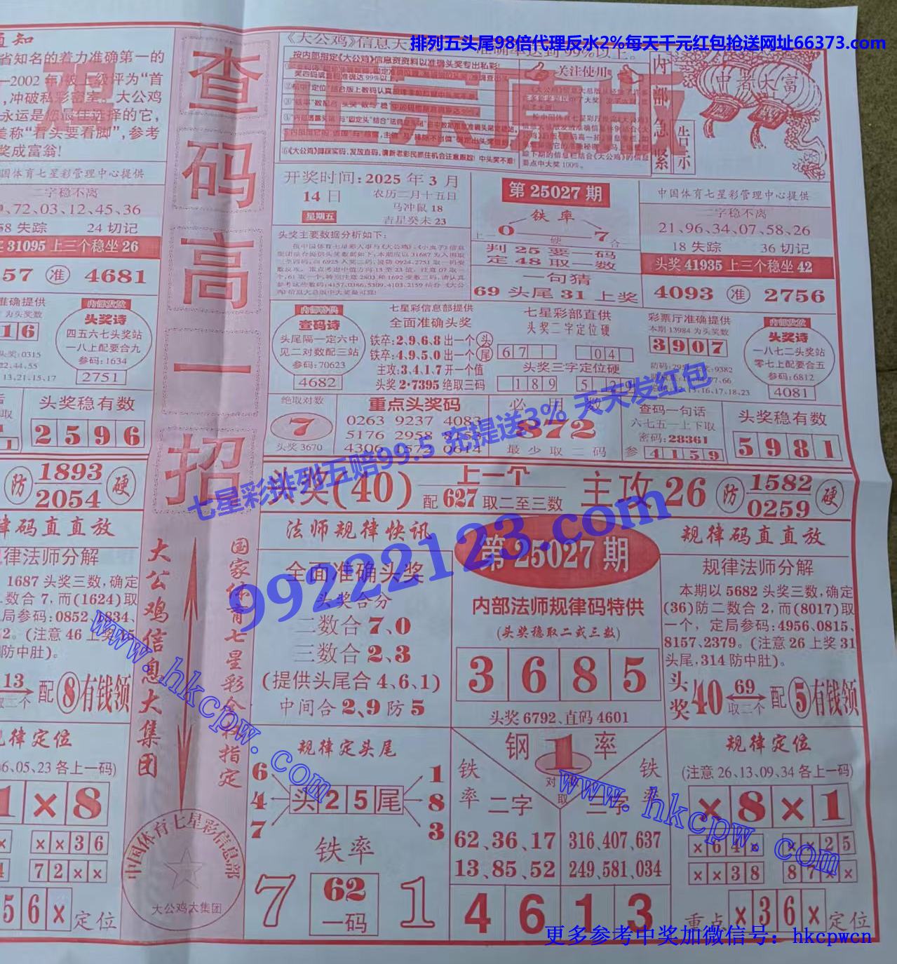 大公鸡特别版B.jpg