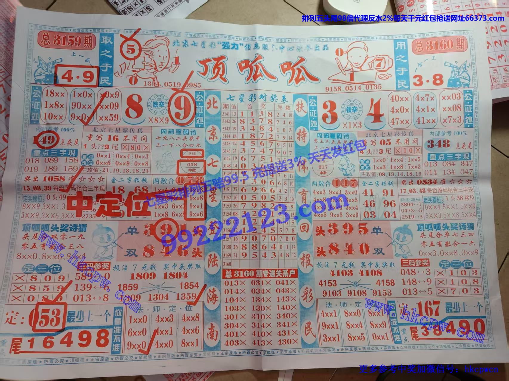 顶呱呱 (1).jpg